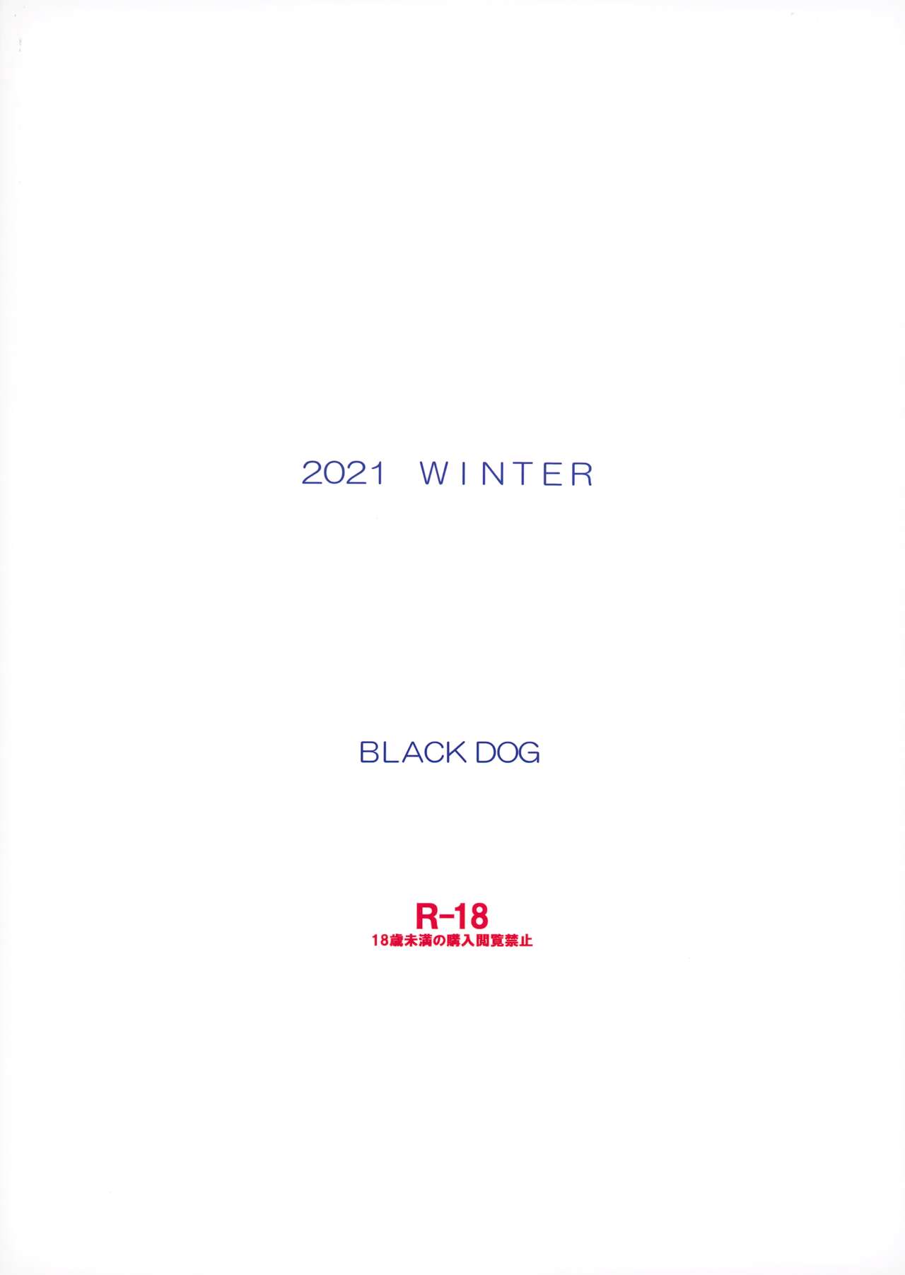 (C99) [BLACK DOG (黒犬獣)] 催眠堕ちなんて妄想です (美少女戦士セーラームーン)