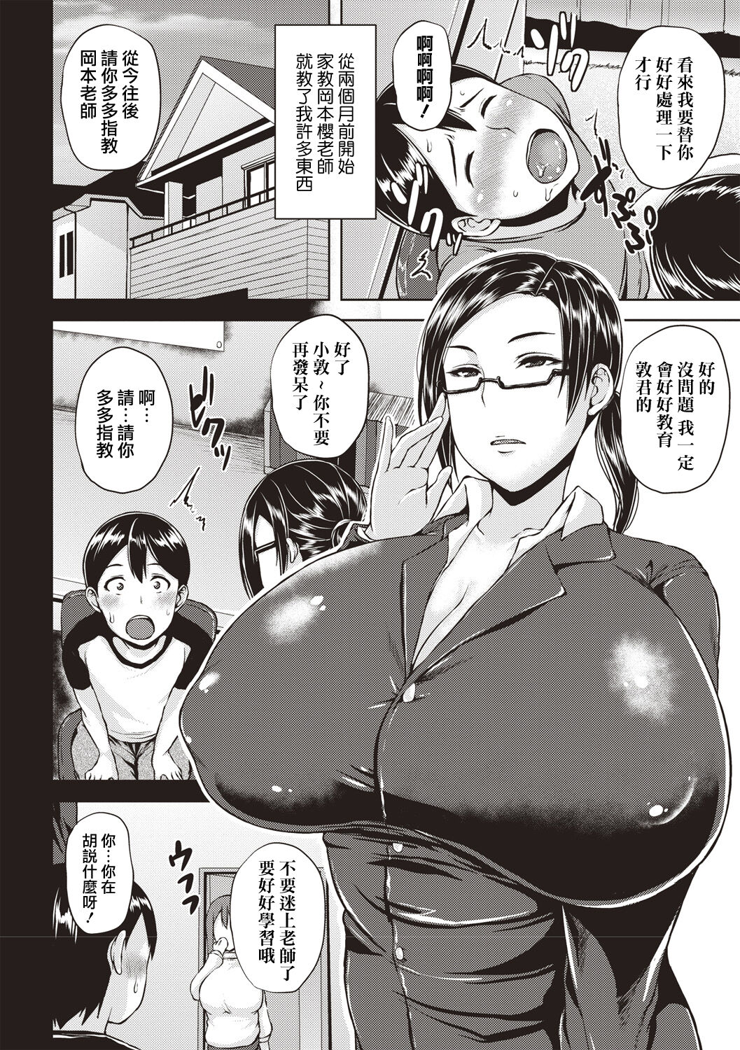 [オジィ] いやらし痴女おねえさん [中国翻訳] [DL版]