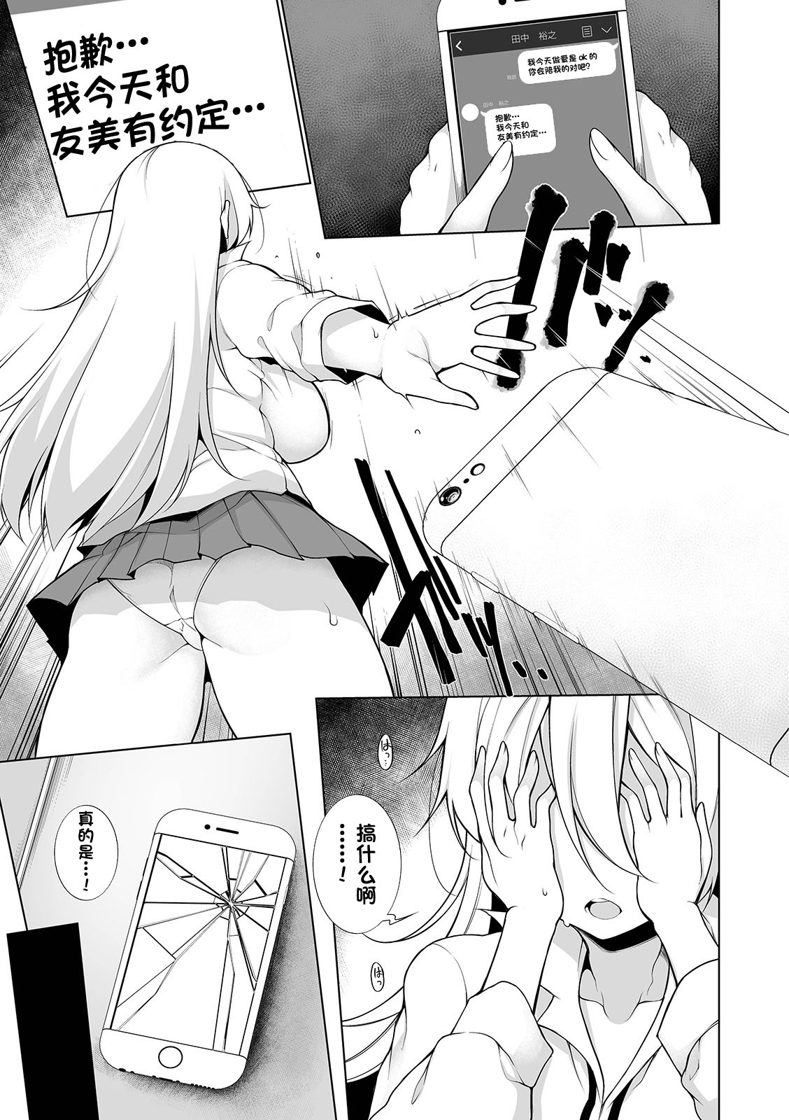 [逆又練物] Virgin×Virgin 第3話 (コミック刺激的SQUIRT!! Vol.12) [中国翻訳] [DL版]