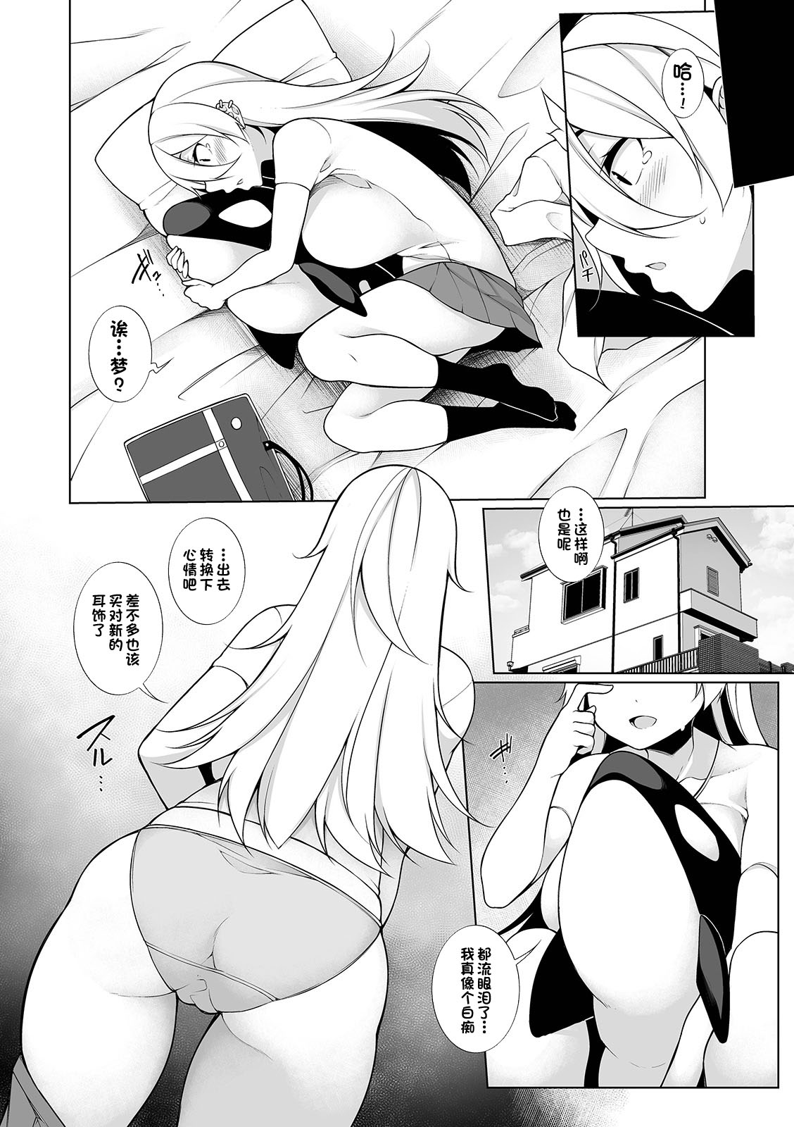 [逆又練物] Virgin×Virgin 第3話 (コミック刺激的SQUIRT!! Vol.12) [中国翻訳] [DL版]