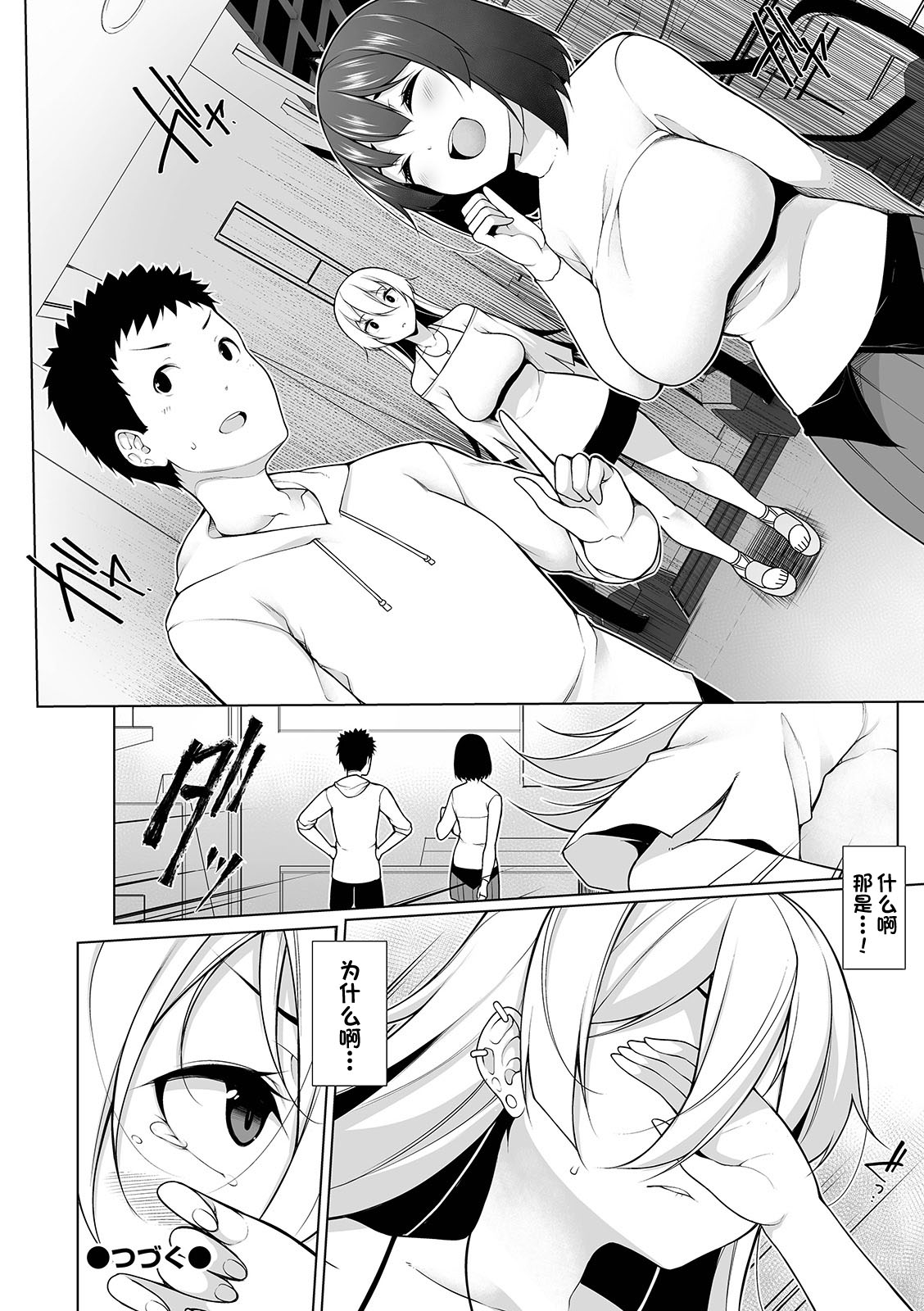 [逆又練物] Virgin×Virgin 第3話 (コミック刺激的SQUIRT!! Vol.12) [中国翻訳] [DL版]