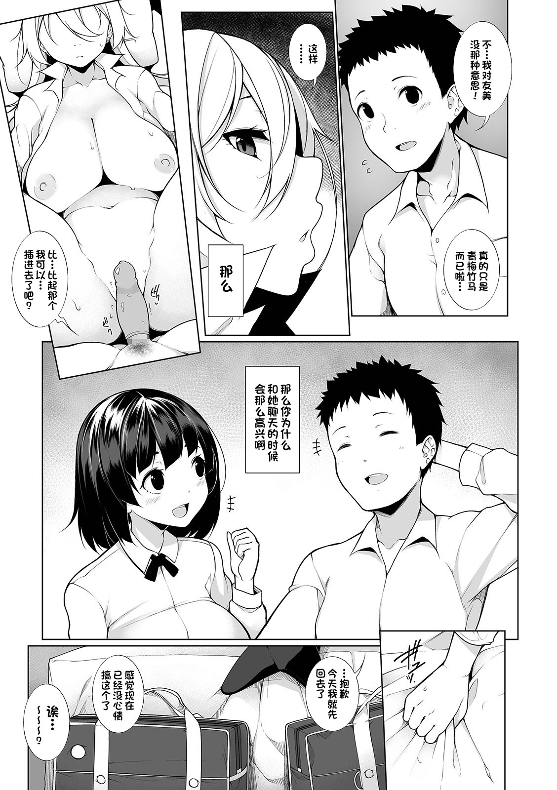 [逆又練物] Virgin×Virgin 第3話 (コミック刺激的SQUIRT!! Vol.12) [中国翻訳] [DL版]