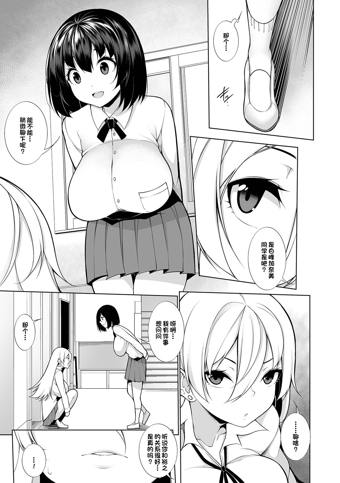 [逆又練物] Virgin×Virgin 第3話 (コミック刺激的SQUIRT!! Vol.12) [中国翻訳] [DL版]