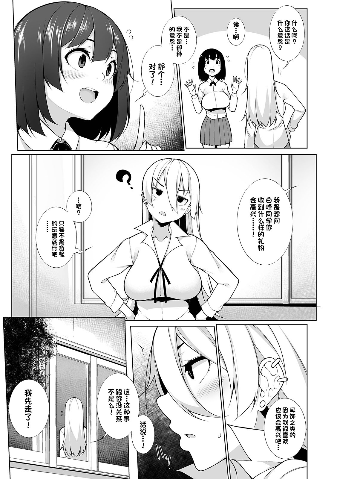 [逆又練物] Virgin×Virgin 第3話 (コミック刺激的SQUIRT!! Vol.12) [中国翻訳] [DL版]