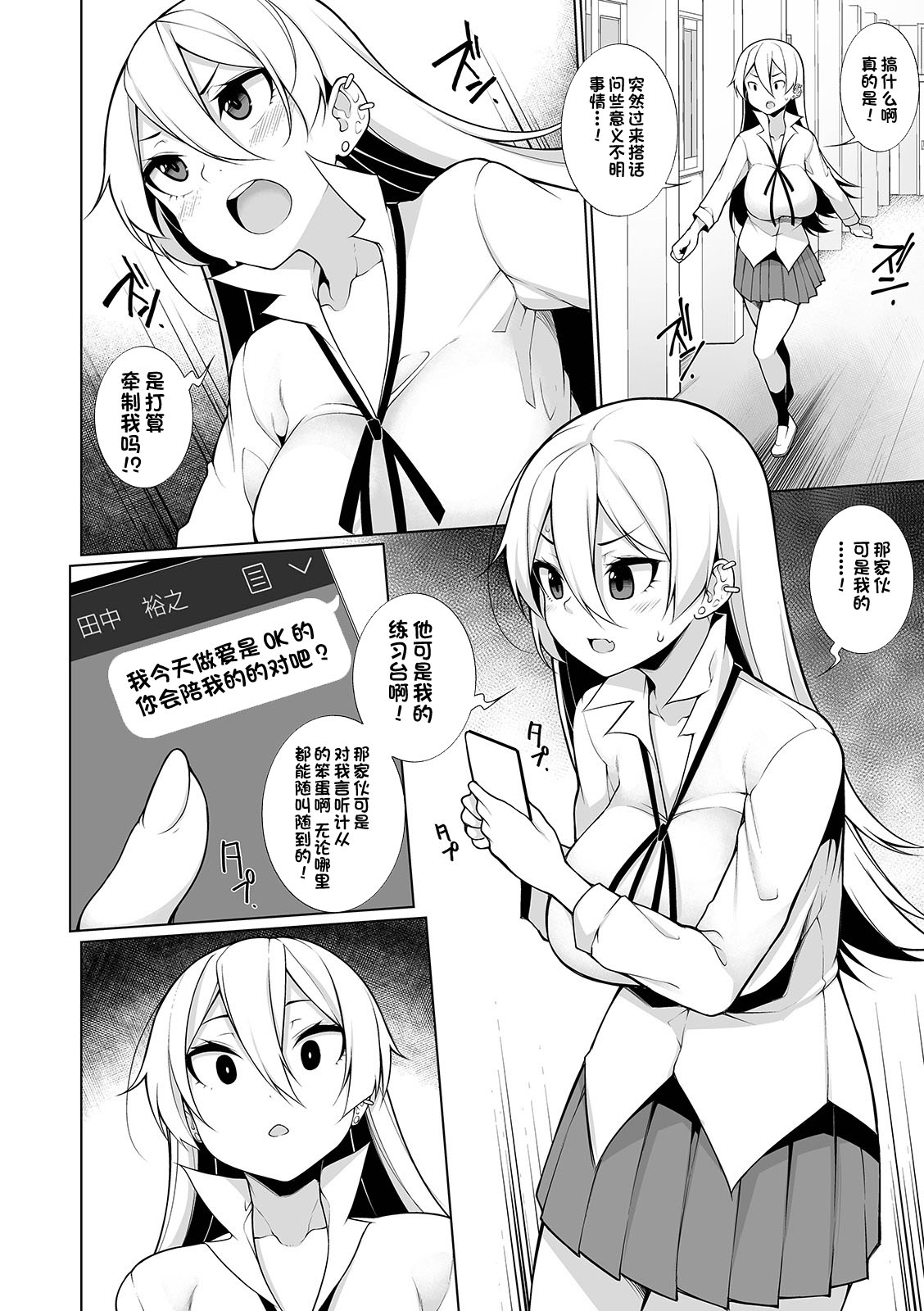 [逆又練物] Virgin×Virgin 第3話 (コミック刺激的SQUIRT!! Vol.12) [中国翻訳] [DL版]