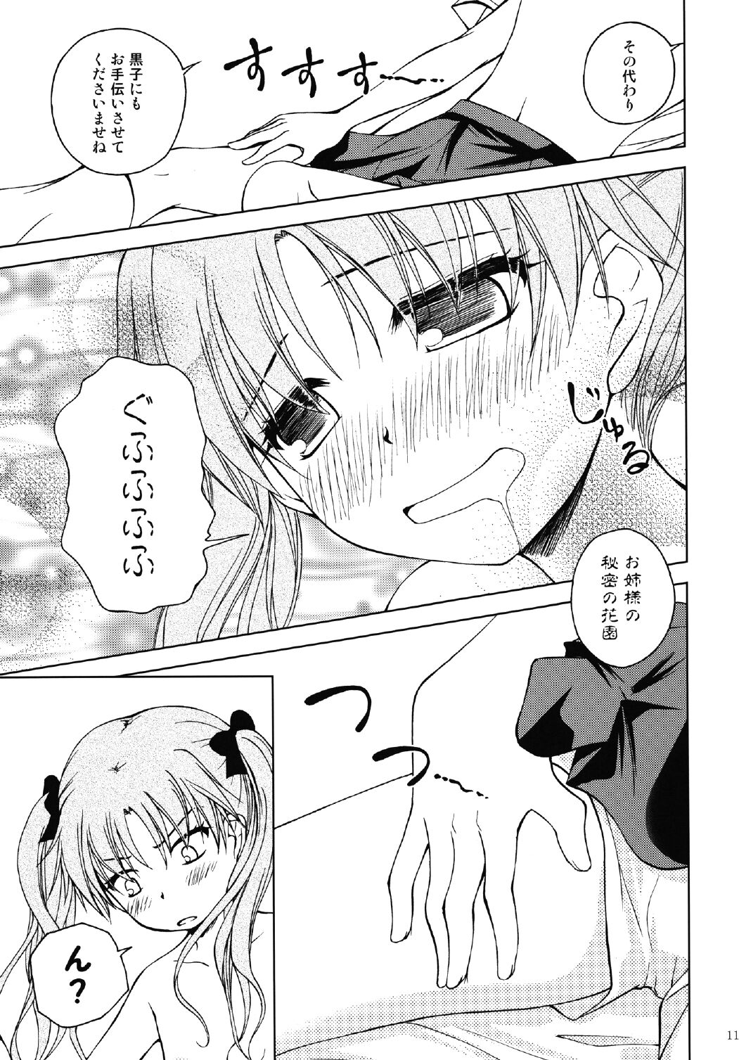 [りんご紅茶 (2月かずお)] お姉様を類人猿と攻めまくりですのっ!! (とある科学の超電磁砲) [DL版]