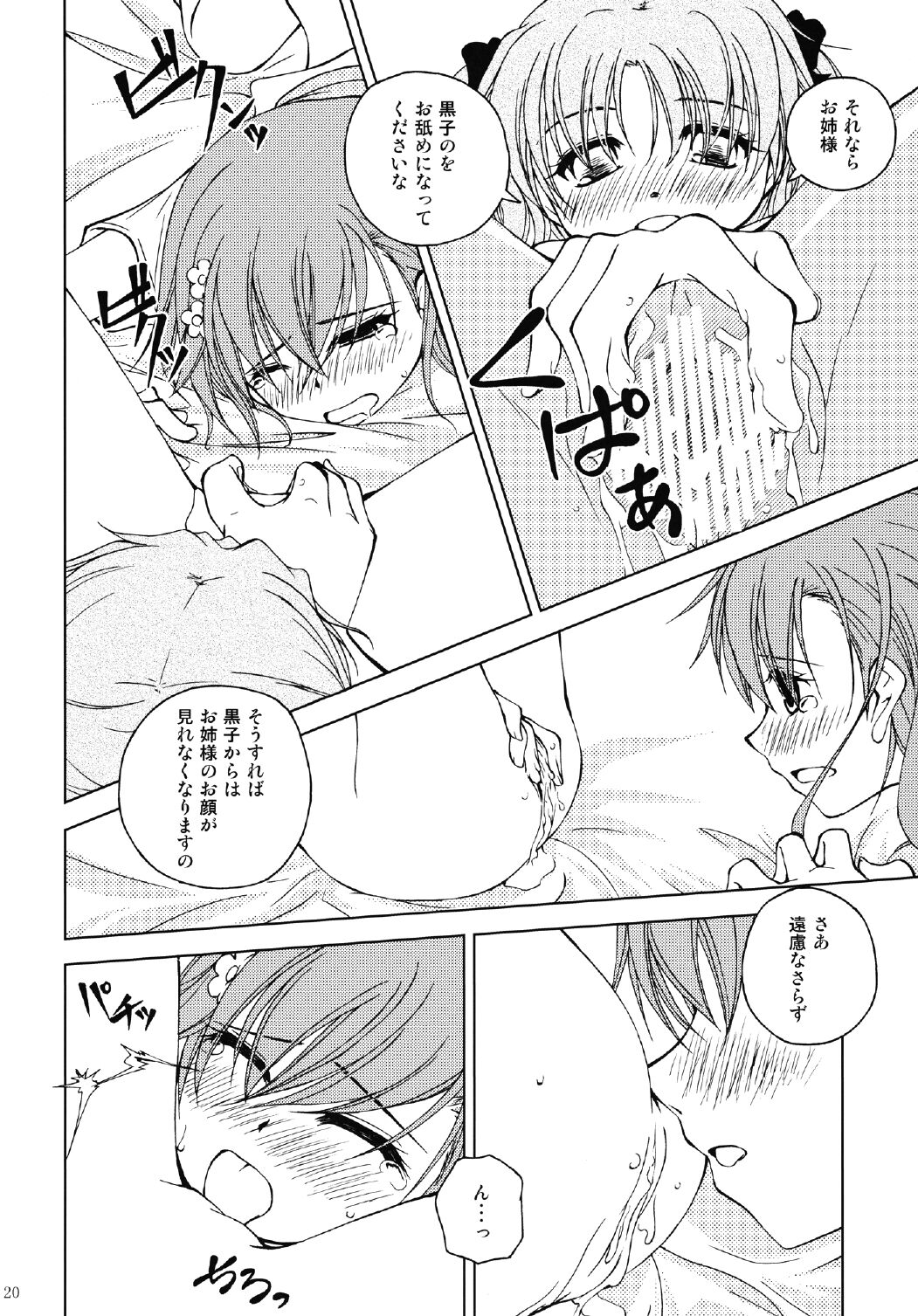 [りんご紅茶 (2月かずお)] お姉様を類人猿と攻めまくりですのっ!! (とある科学の超電磁砲) [DL版]
