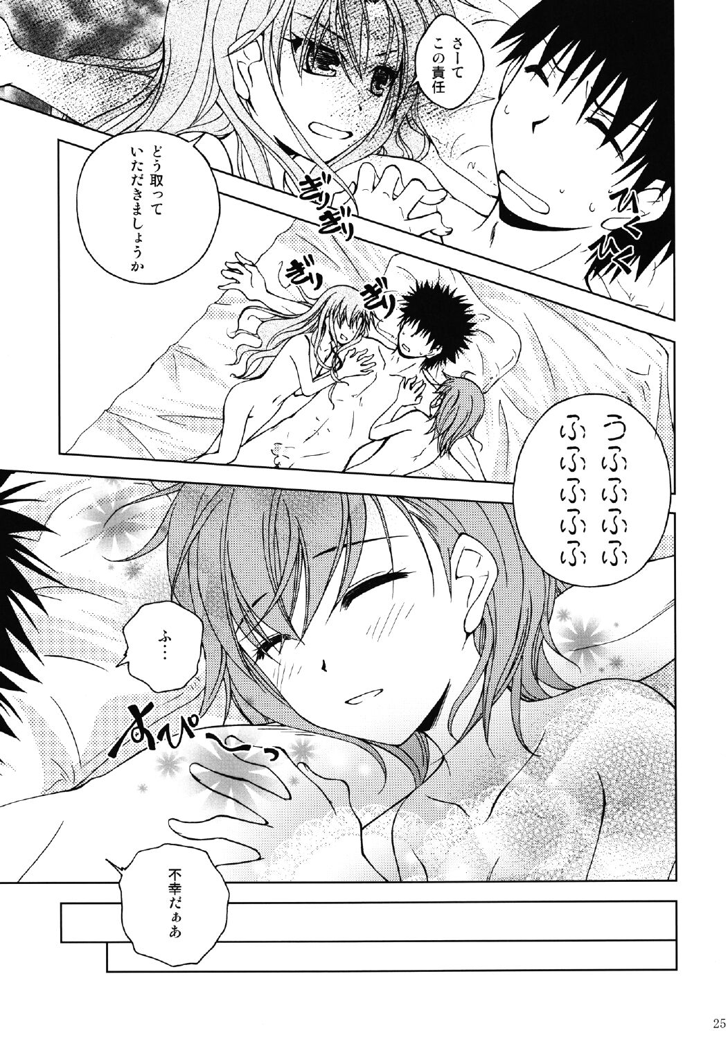 [りんご紅茶 (2月かずお)] お姉様を類人猿と攻めまくりですのっ!! (とある科学の超電磁砲) [DL版]