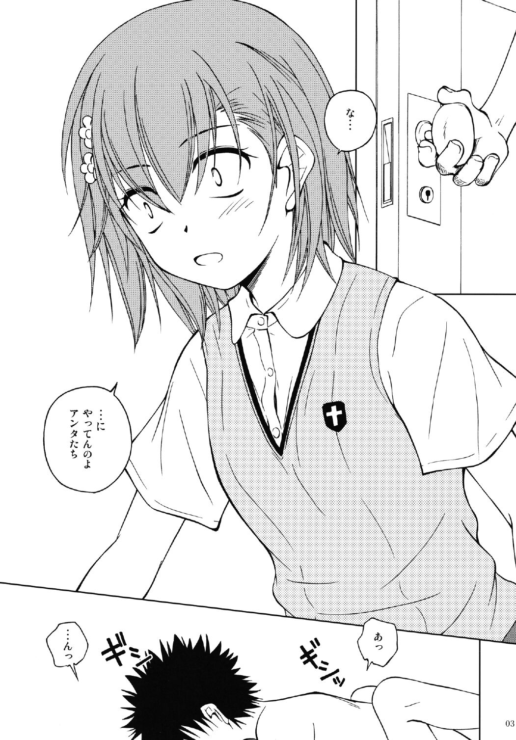 [りんご紅茶 (2月かずお)] お姉様を類人猿と攻めまくりですのっ!! (とある科学の超電磁砲) [DL版]