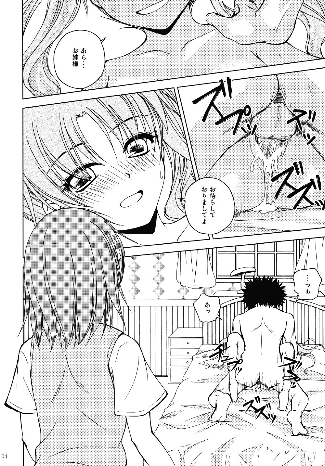 [りんご紅茶 (2月かずお)] お姉様を類人猿と攻めまくりですのっ!! (とある科学の超電磁砲) [DL版]