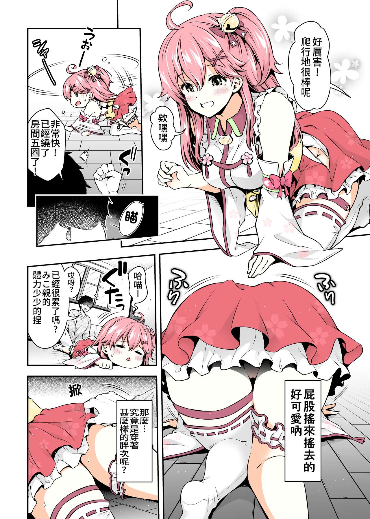 (C99) [ハチノコP (ハチゴ)] みこち催眠えっち本～幼児退行編～ (さくらみこ) [中国語](セミカラー版)