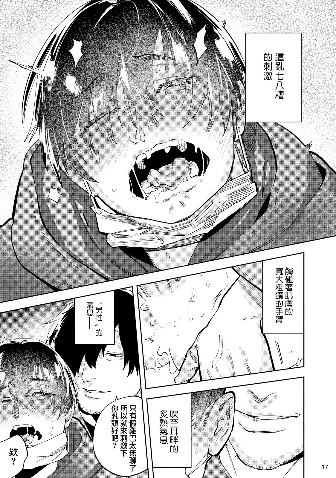 [でん蔵] 実況初心者めるぺニちゃん 01