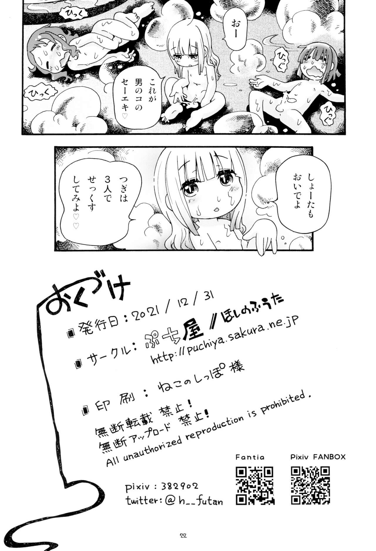 (C99) [ぷち屋 (ほしのふうた)] トロリ湯かげんお肉かげん (小林さんちのメイドラゴン)