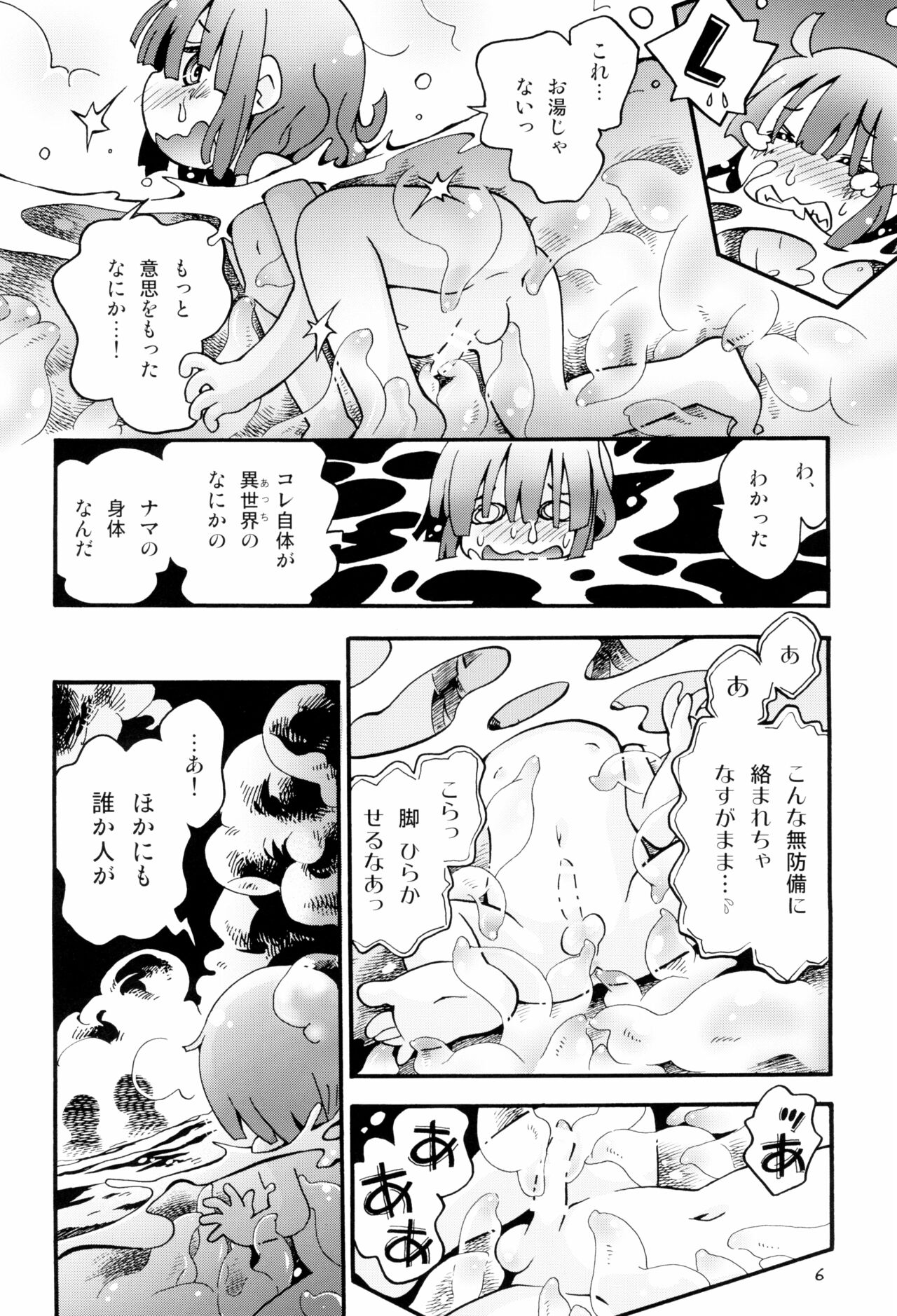 (C99) [ぷち屋 (ほしのふうた)] トロリ湯かげんお肉かげん (小林さんちのメイドラゴン)