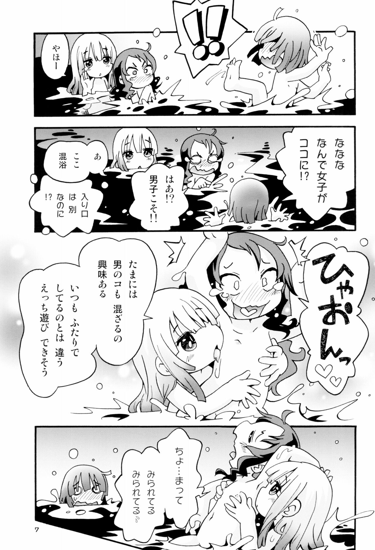 (C99) [ぷち屋 (ほしのふうた)] トロリ湯かげんお肉かげん (小林さんちのメイドラゴン)
