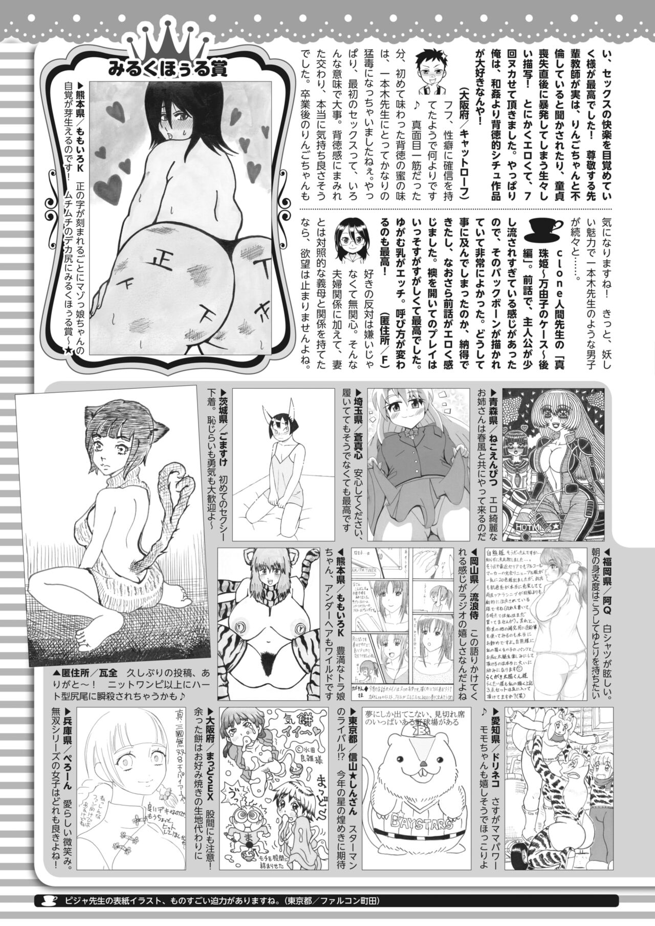 コミックホットミルク 2022年4月号 [DL版]