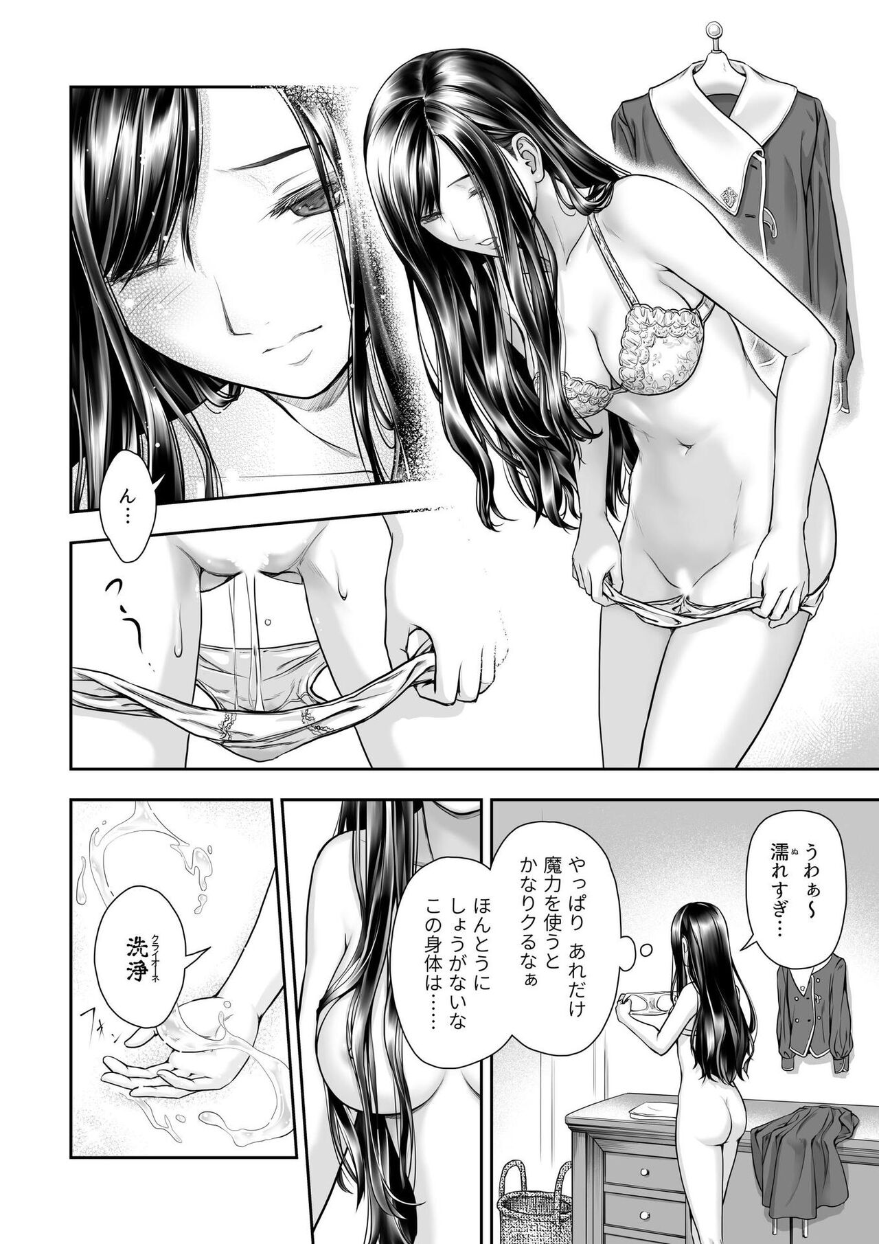 [武川慎] 百合香と乾かないシーツ 乱れ百合 [DL版]