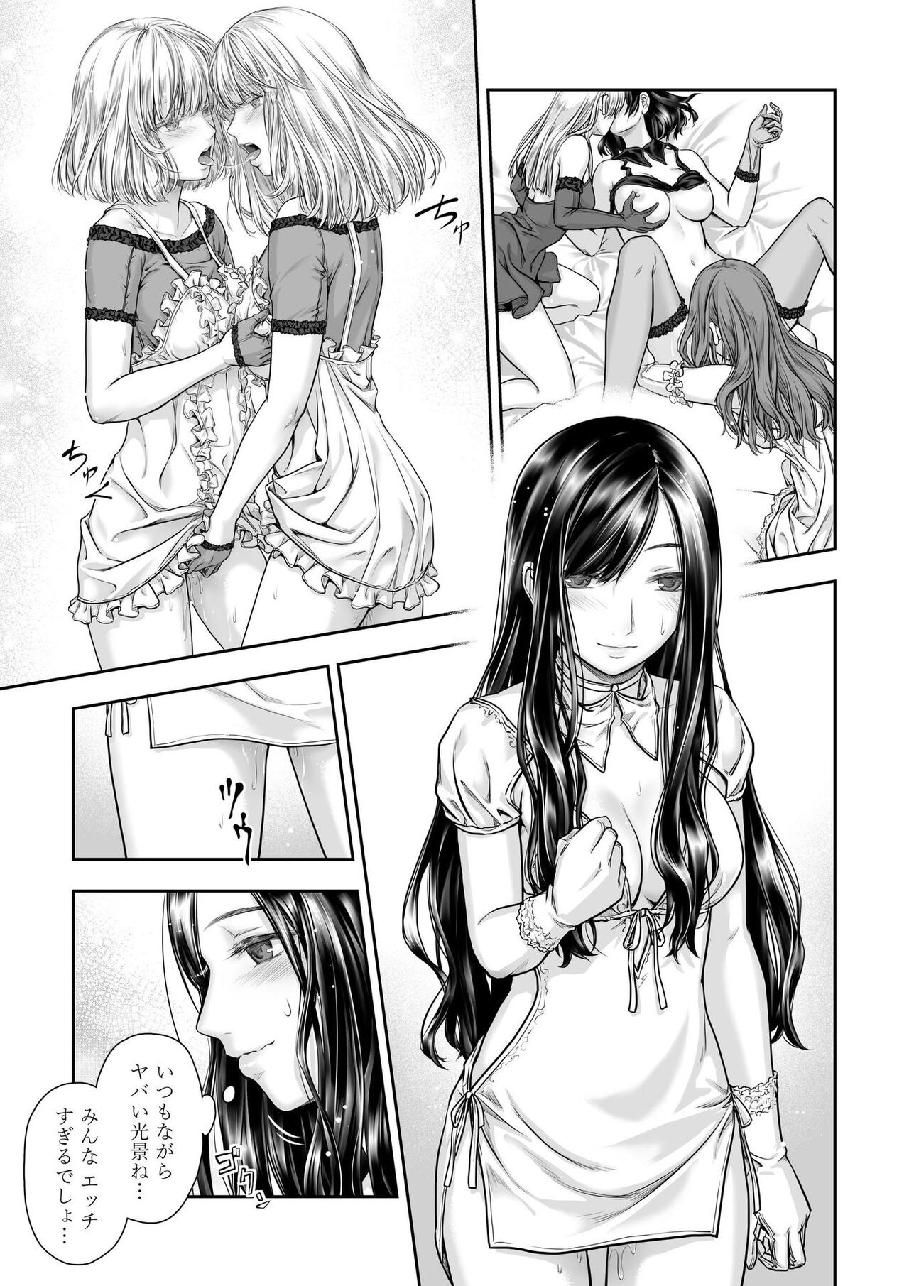 [武川慎] 百合香と乾かないシーツ 乱れ百合 [DL版]