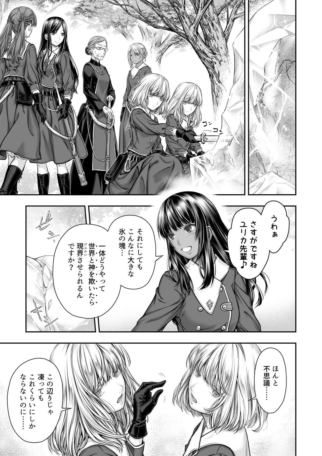 [武川慎] 百合香と乾かないシーツ 乱れ百合 [DL版]