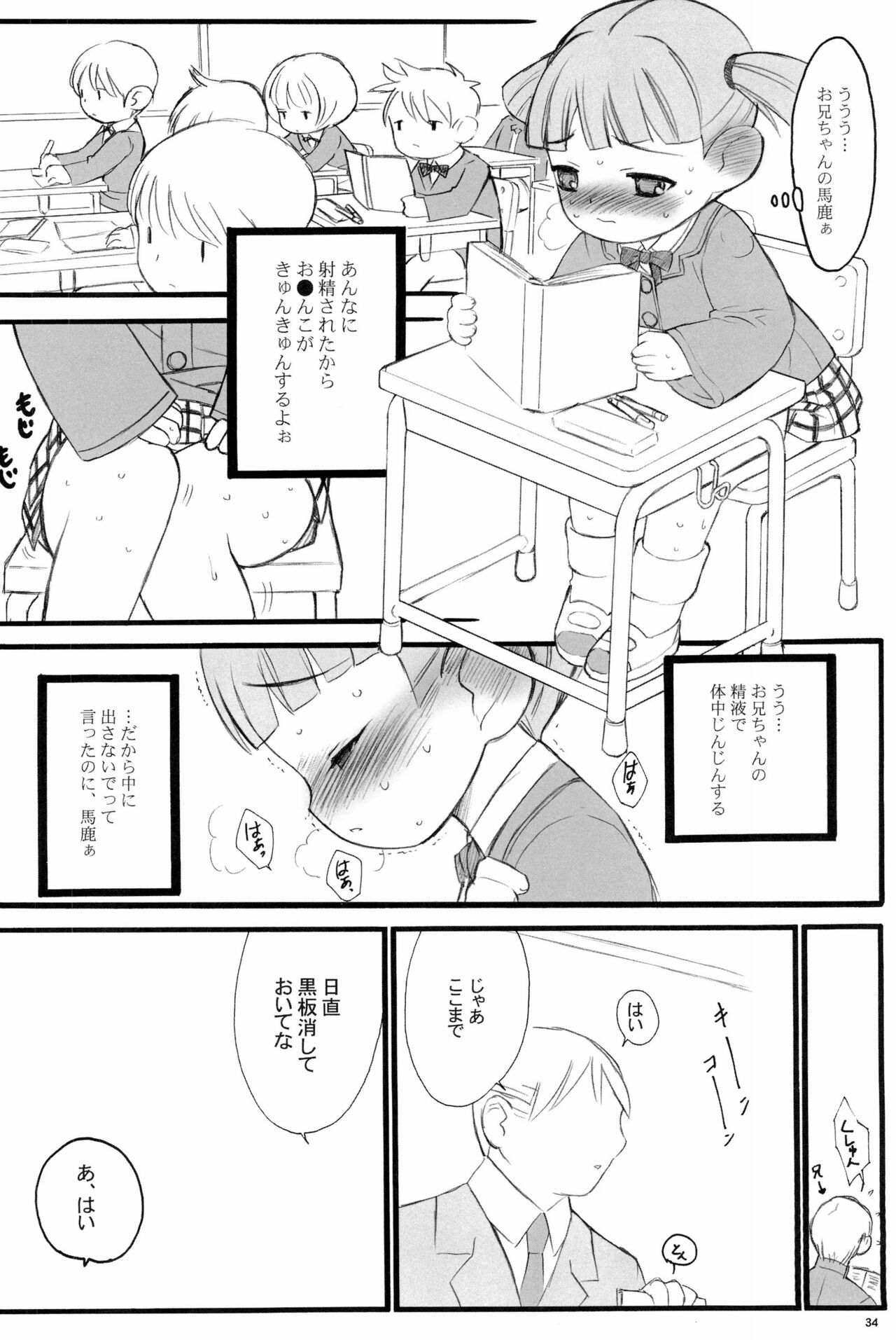 (C63) [希有馬屋 (希有馬)] 週刊わたしのおにいちゃんのほん (週刊わたしのおにいちゃん)