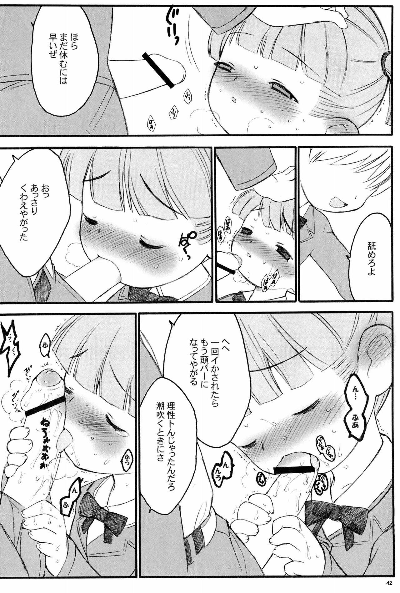 (C63) [希有馬屋 (希有馬)] 週刊わたしのおにいちゃんのほん (週刊わたしのおにいちゃん)