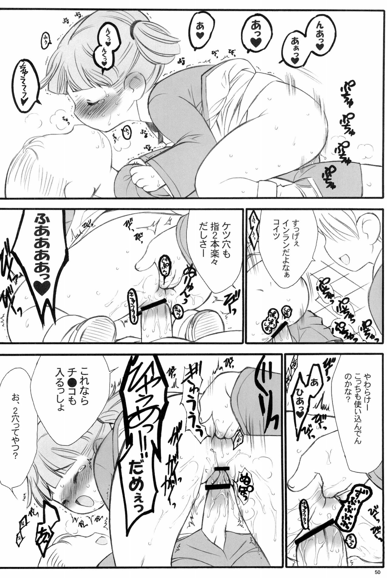 (C63) [希有馬屋 (希有馬)] 週刊わたしのおにいちゃんのほん (週刊わたしのおにいちゃん)