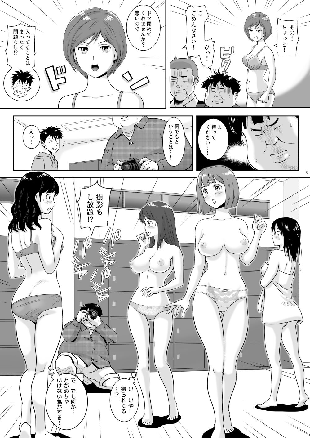 [エスソフト] 女湯チケット～もしも女湯で自由に混浴できたら！？