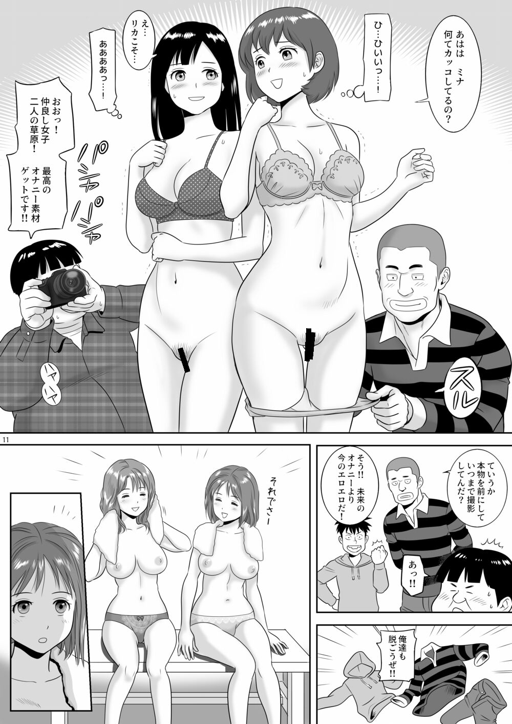 [エスソフト] 女湯チケット～もしも女湯で自由に混浴できたら！？