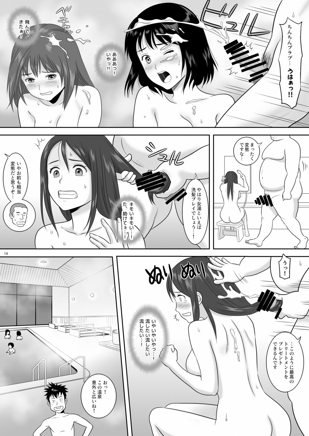 [エスソフト] 女湯チケット～もしも女湯で自由に混浴できたら！？