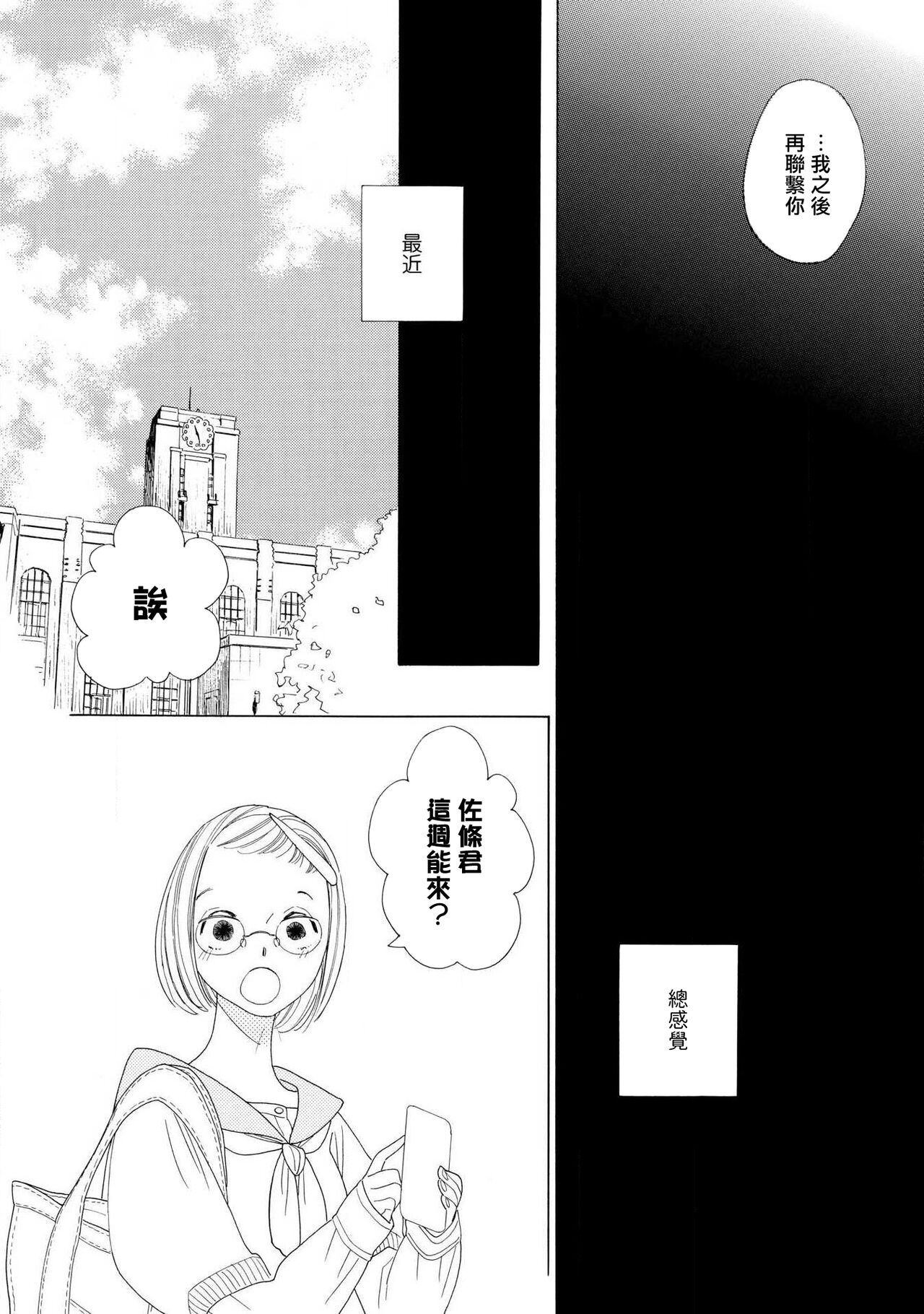 [中村明日美子] blanc 01