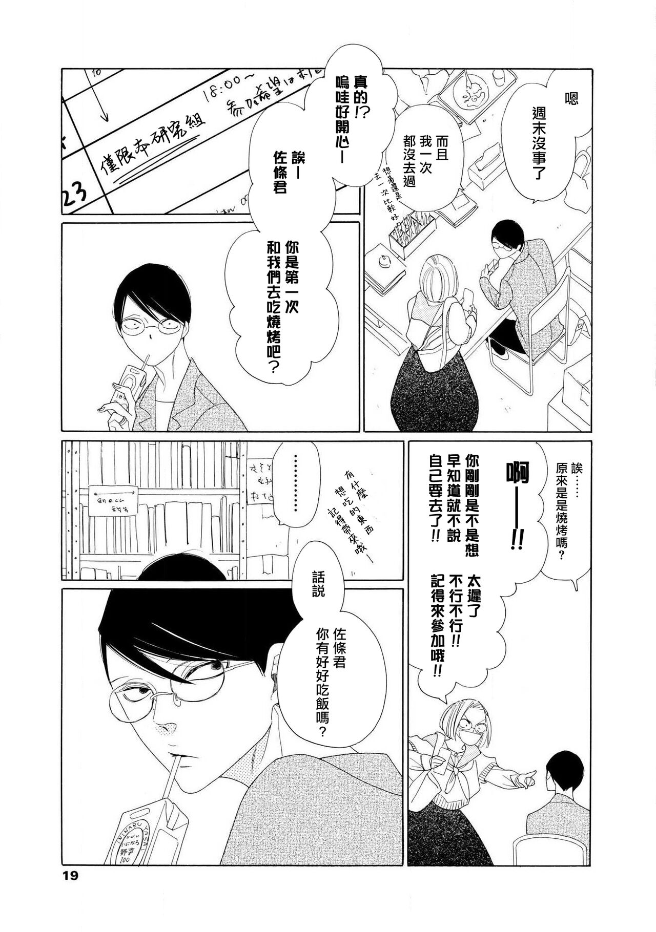 [中村明日美子] blanc 01