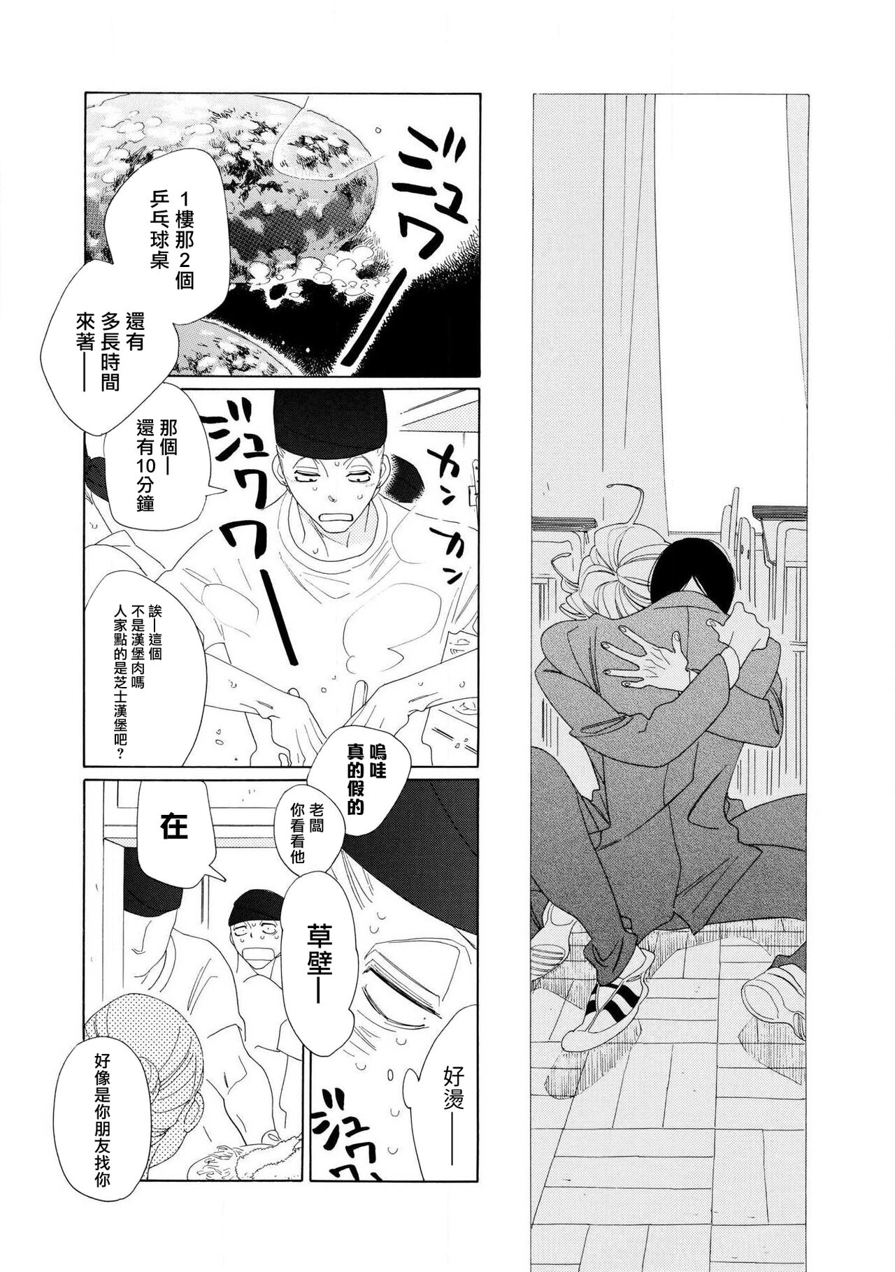 [中村明日美子] blanc 01