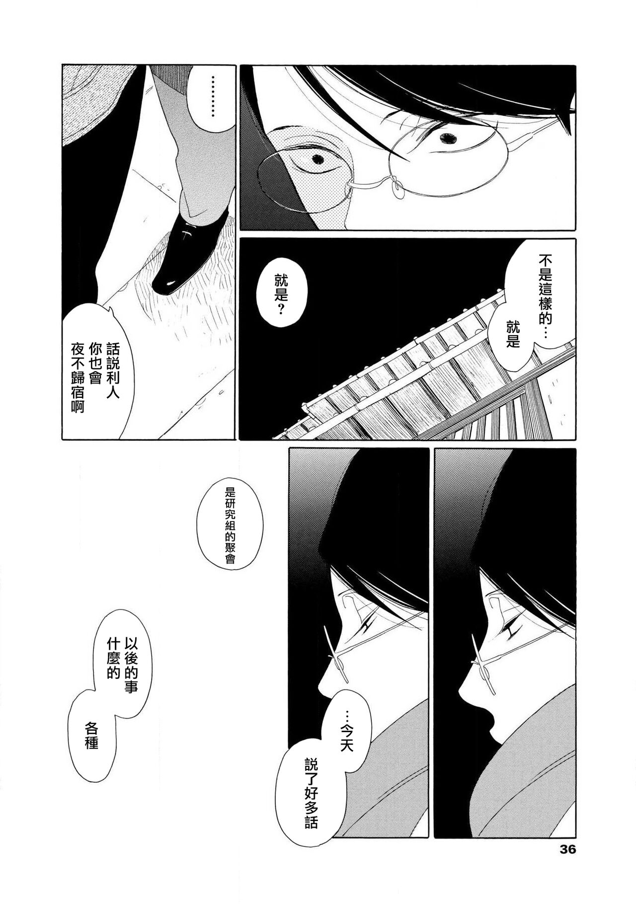 [中村明日美子] blanc 01