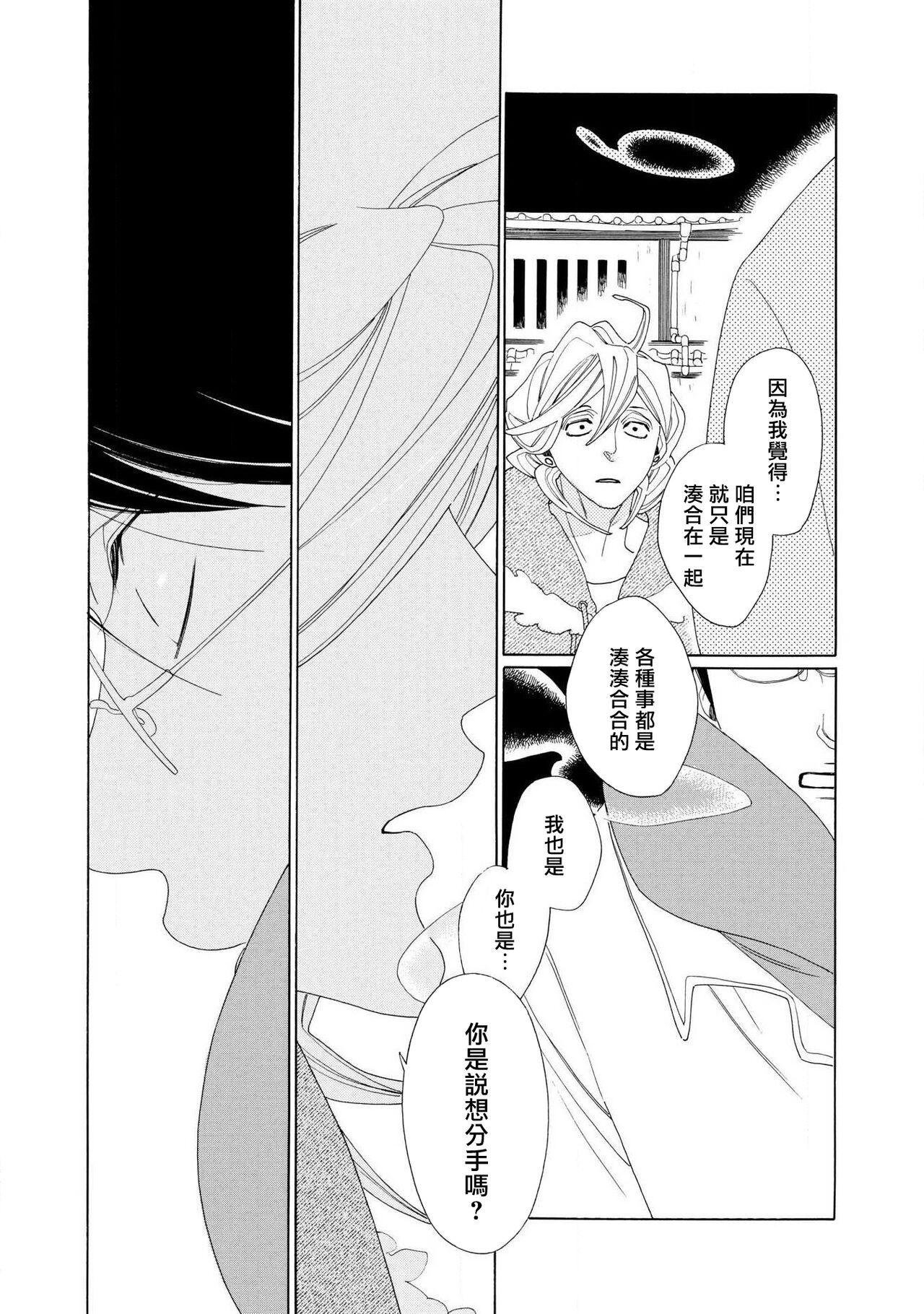 [中村明日美子] blanc 01