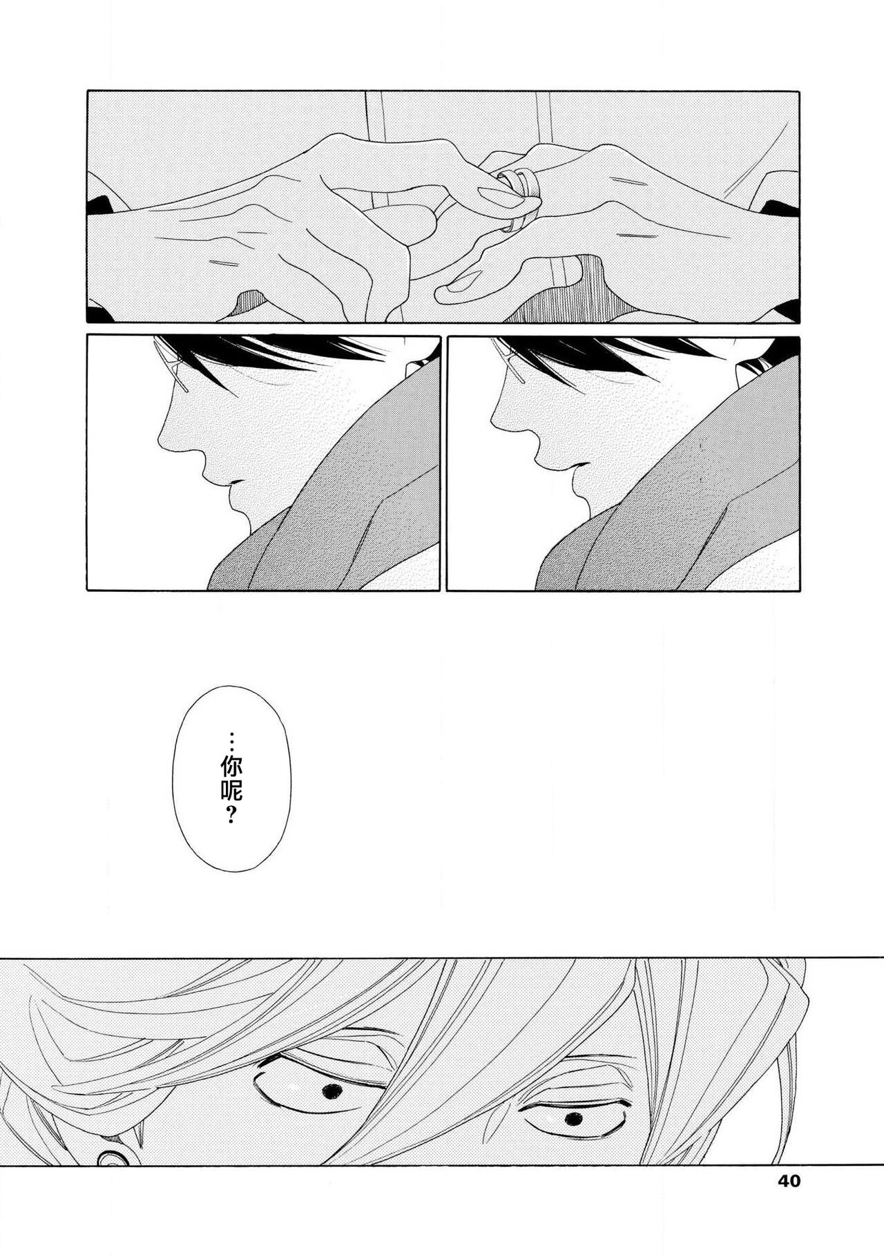 [中村明日美子] blanc 01