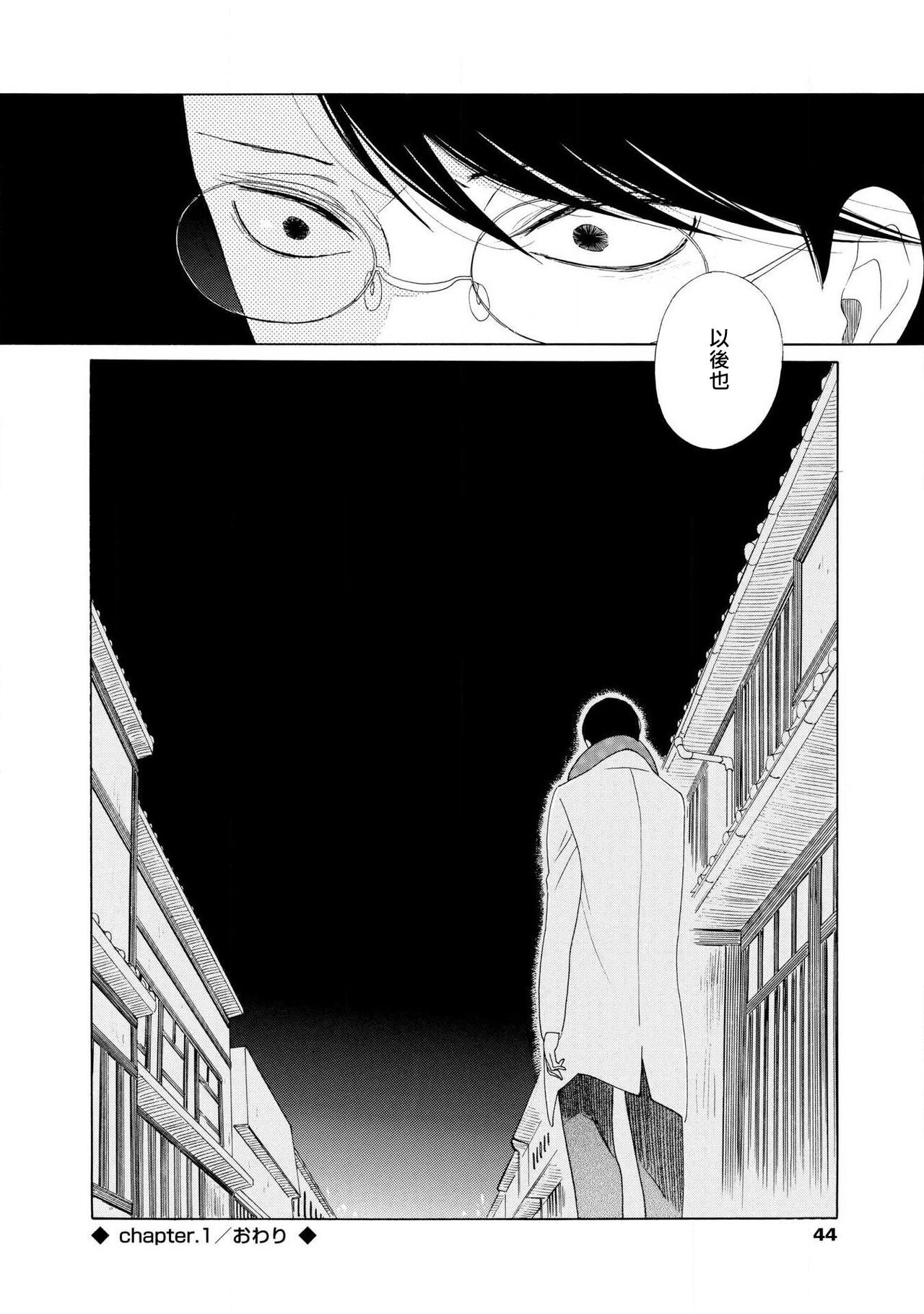 [中村明日美子] blanc 01