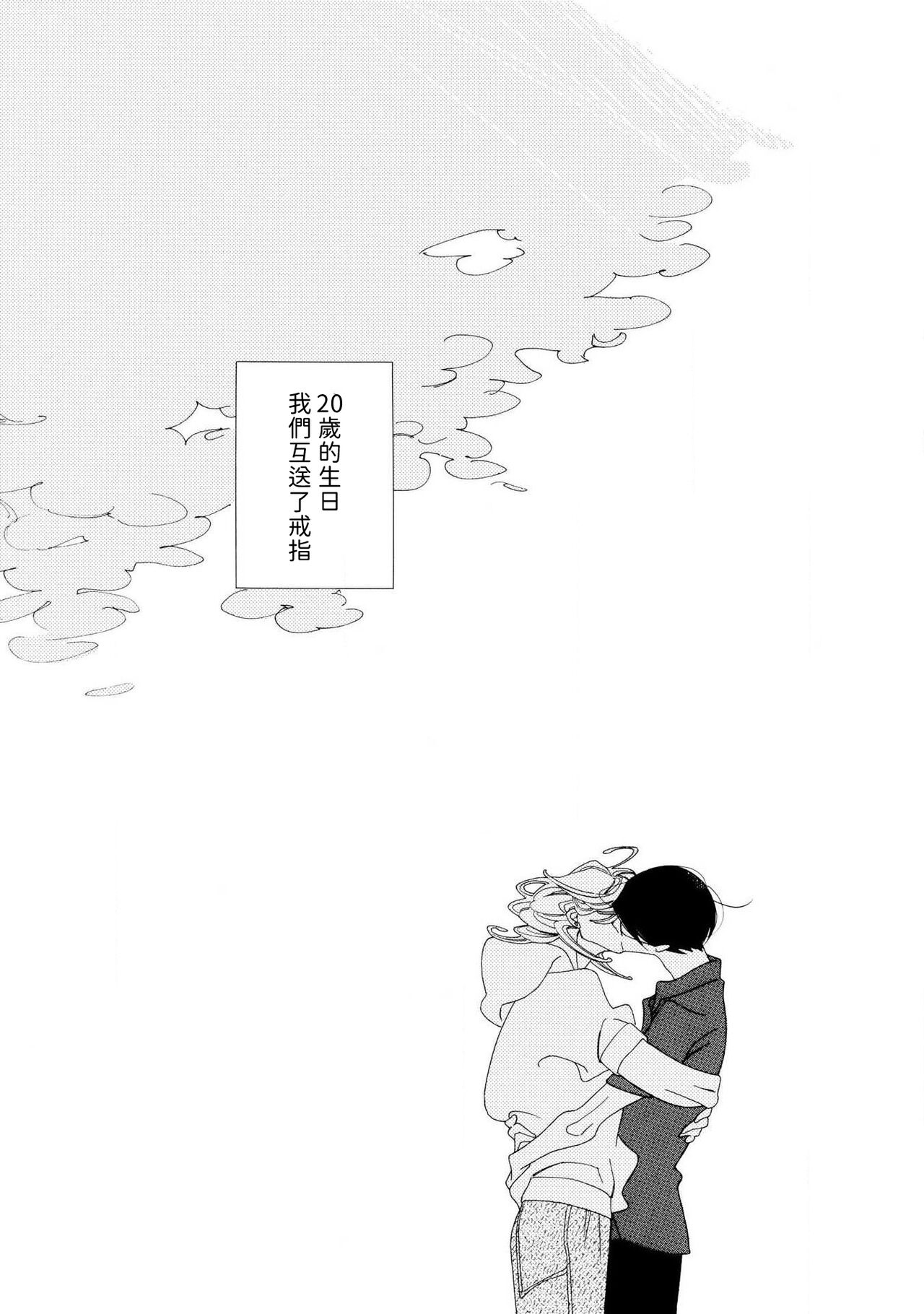 [中村明日美子] blanc 01