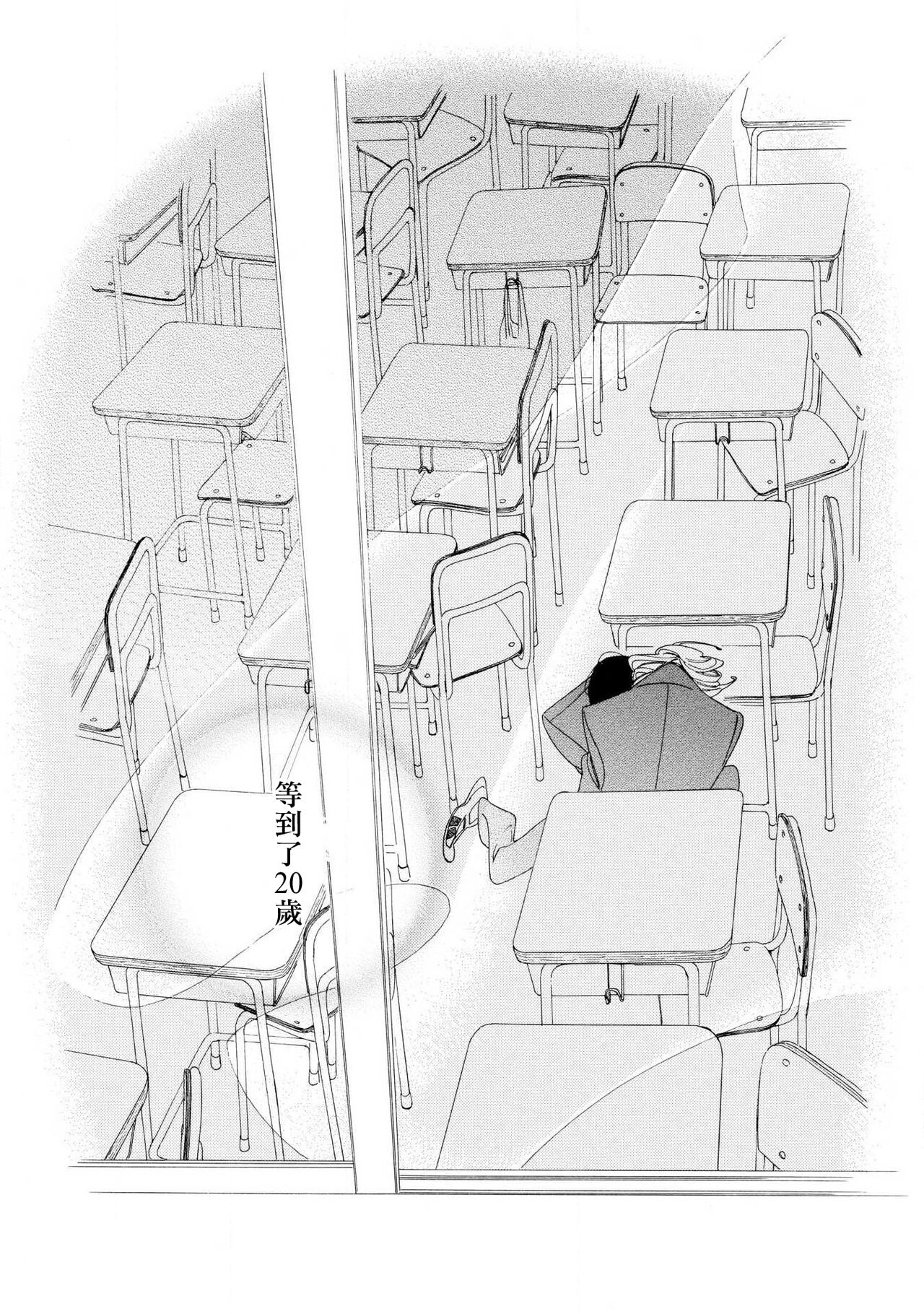 [中村明日美子] blanc 01