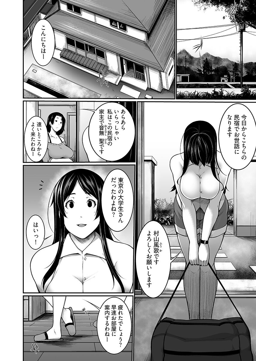 [こすりクラブ (逆又練物)] Hへのハードルが低すぎる村 ～女子大生が夏休みに訪れたのは誰とでもヤッちゃう村でした～ 1