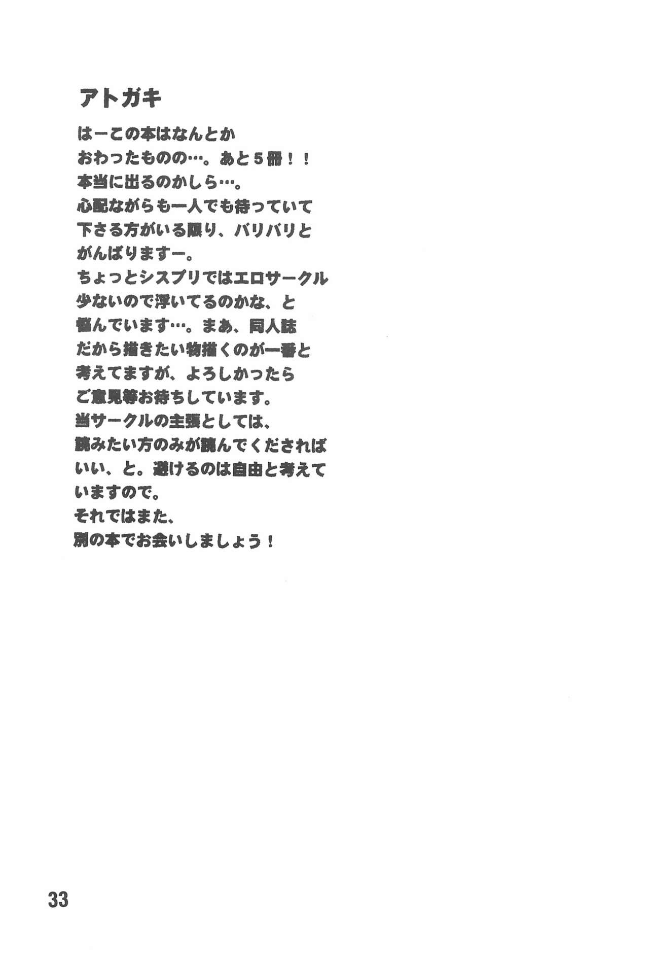 (C58) [LOVELESS (佐渡悠花、相模三千代)] 恋愛の教訓 (シスター・プリンセス)