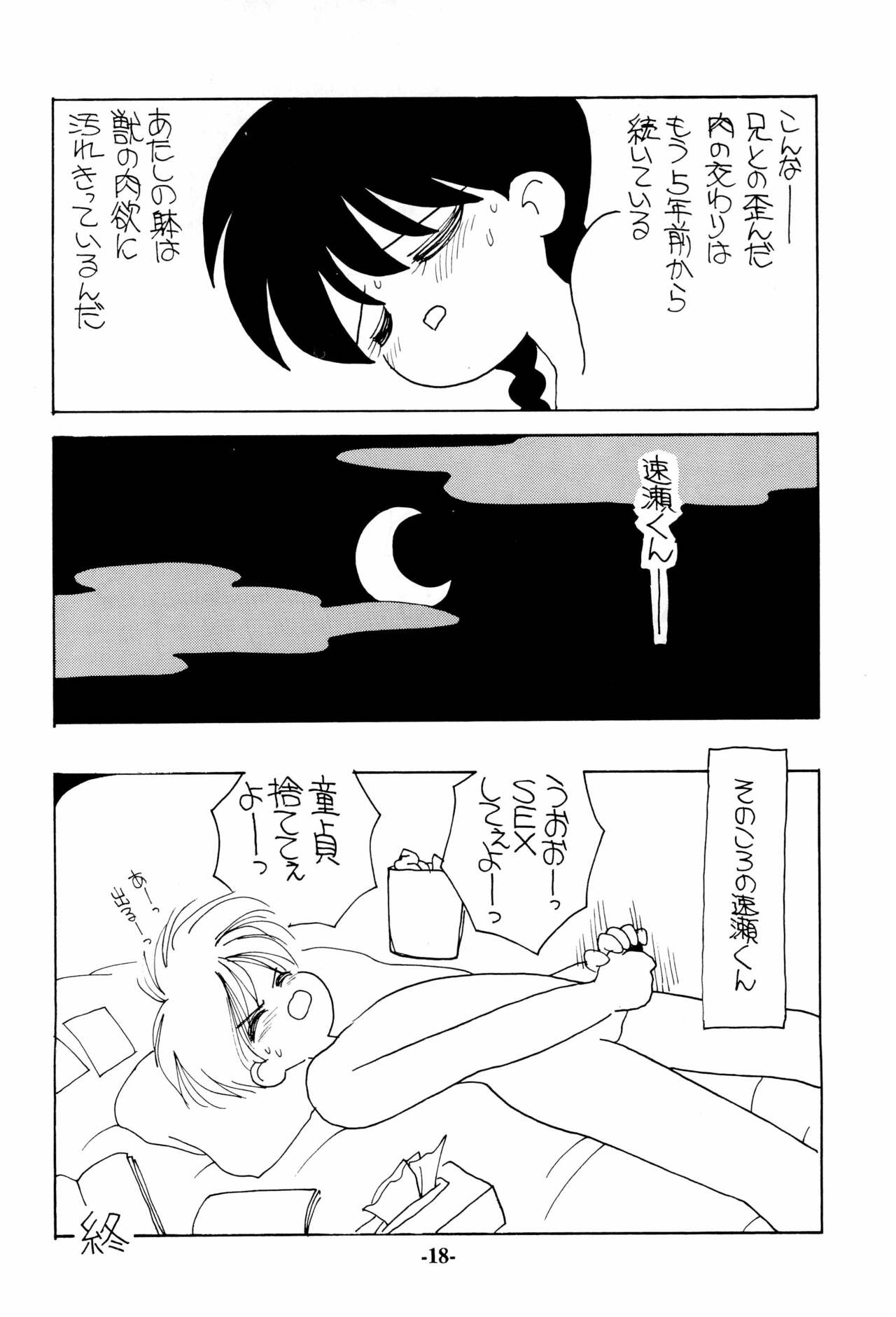 (C49) [不明 (よろず)] いろえろティーン