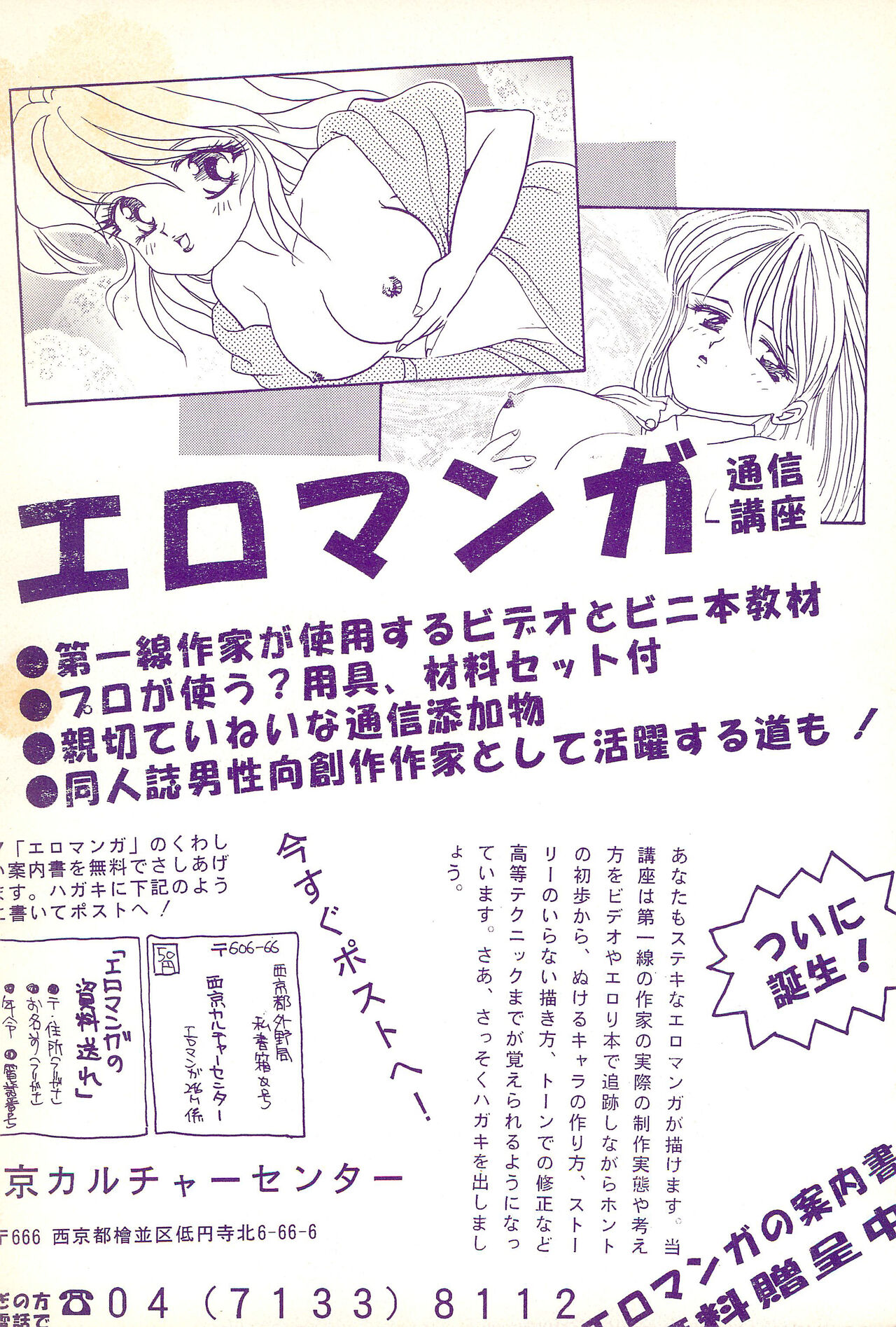 (C49) [不明 (よろず)] いろえろティーン