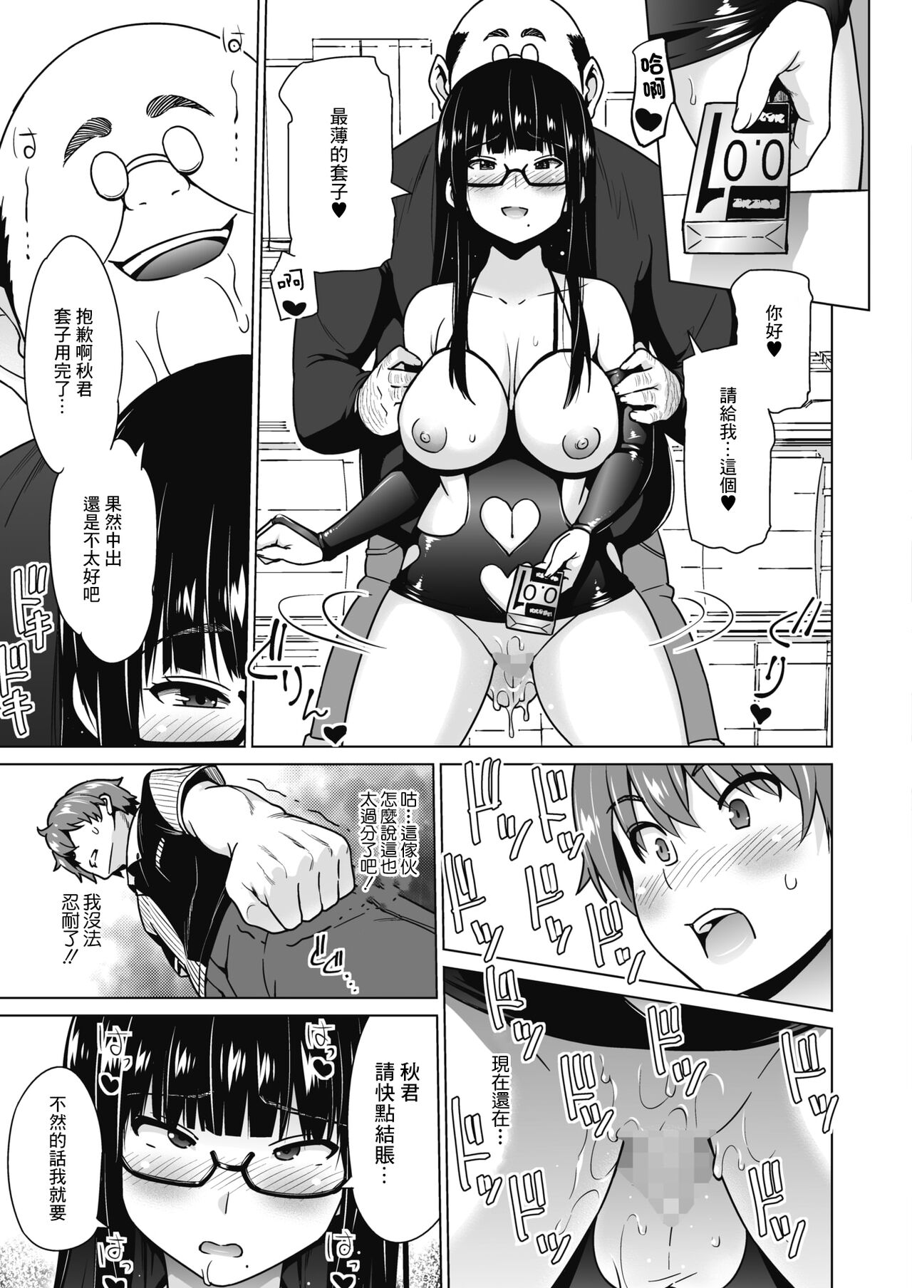 [蛹虎次郎] アネとオトウトあるばいと その3 (コミックホットミルク 2021年9月号) [中国翻訳] [DL版]