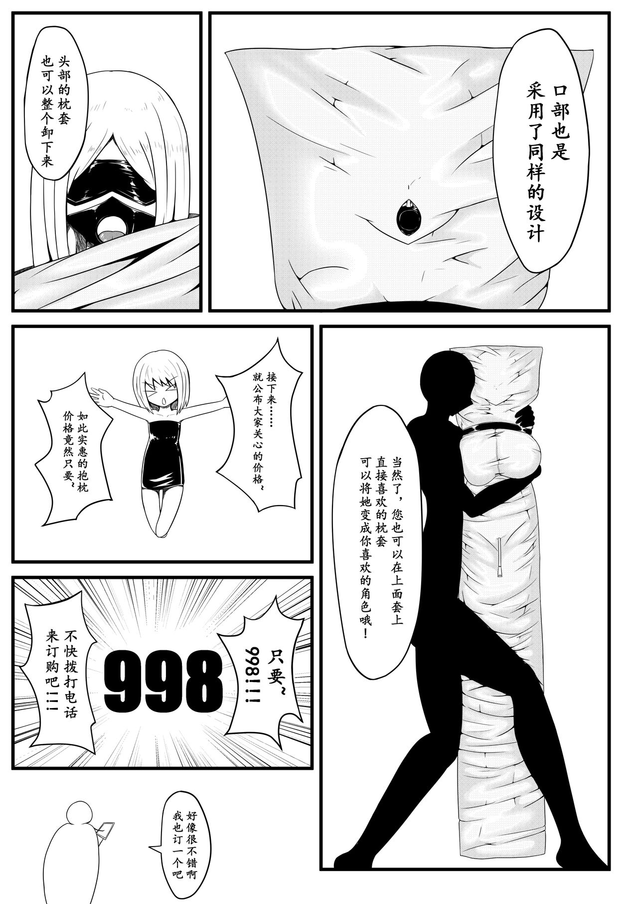 [Pixiv] [HLL.ALSG99]ナオオ 短篇集 抱枕/金属架/魔法少女/少女香料续/最后的演唱会 (96171150)