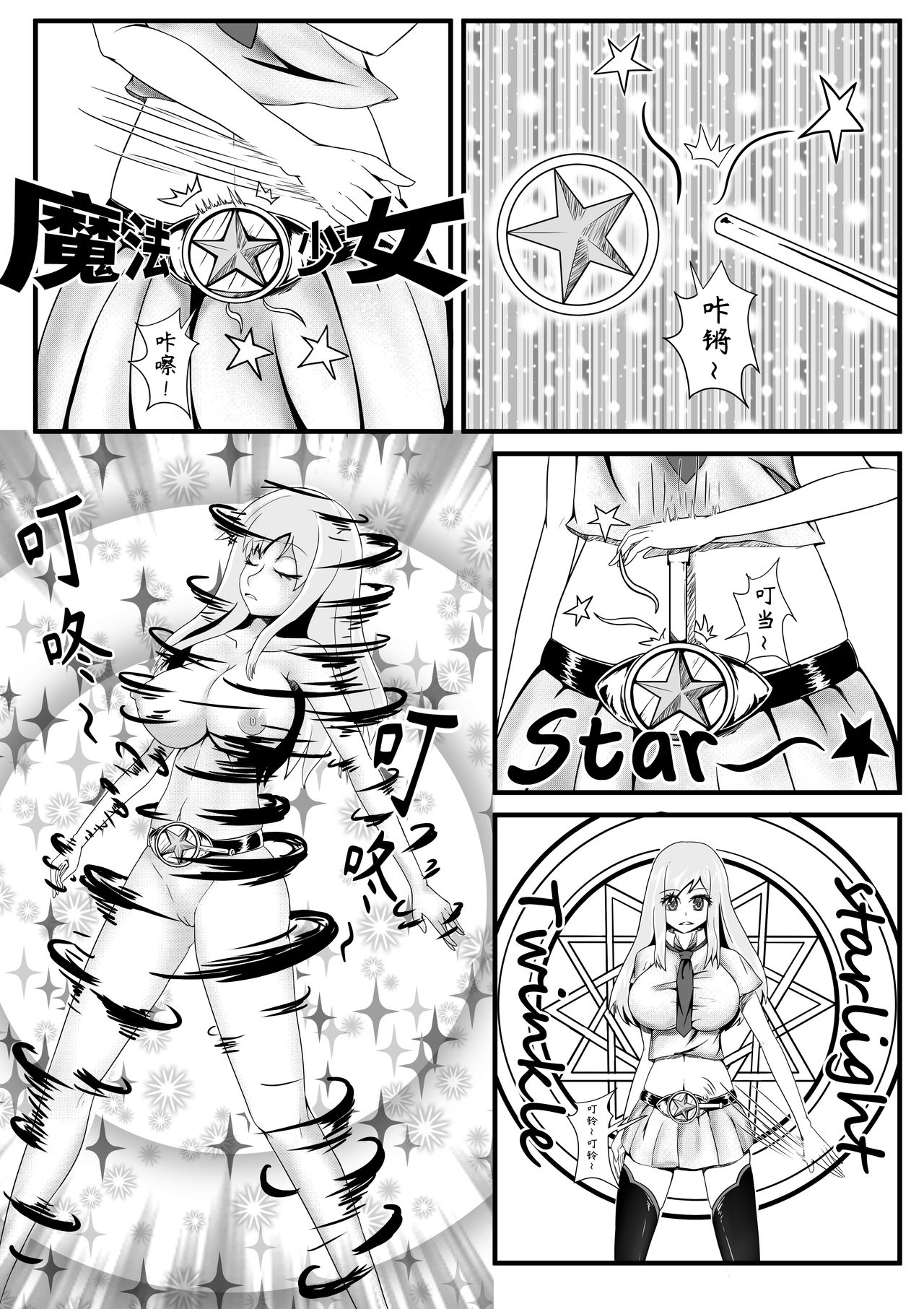 [Pixiv] [HLL.ALSG99]ナオオ 短篇集 抱枕/金属架/魔法少女/少女香料续/最后的演唱会 (96171150)