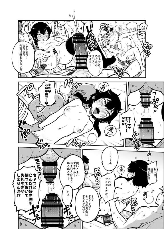 (暇人のいず) スケブ「このすば」置き場 (この素晴らしい世界に祝福を!) [DL版]