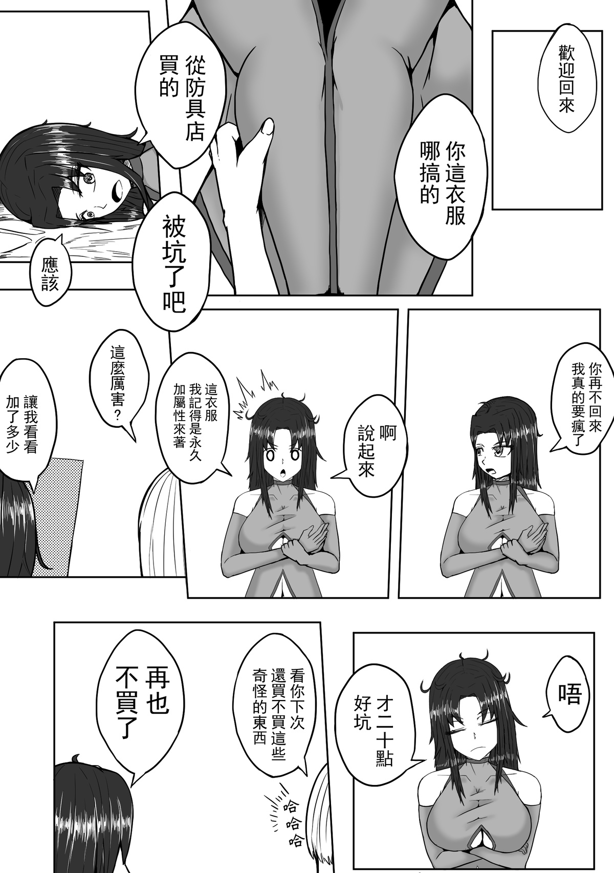 [HLL.ALSG99]超厉害的装备