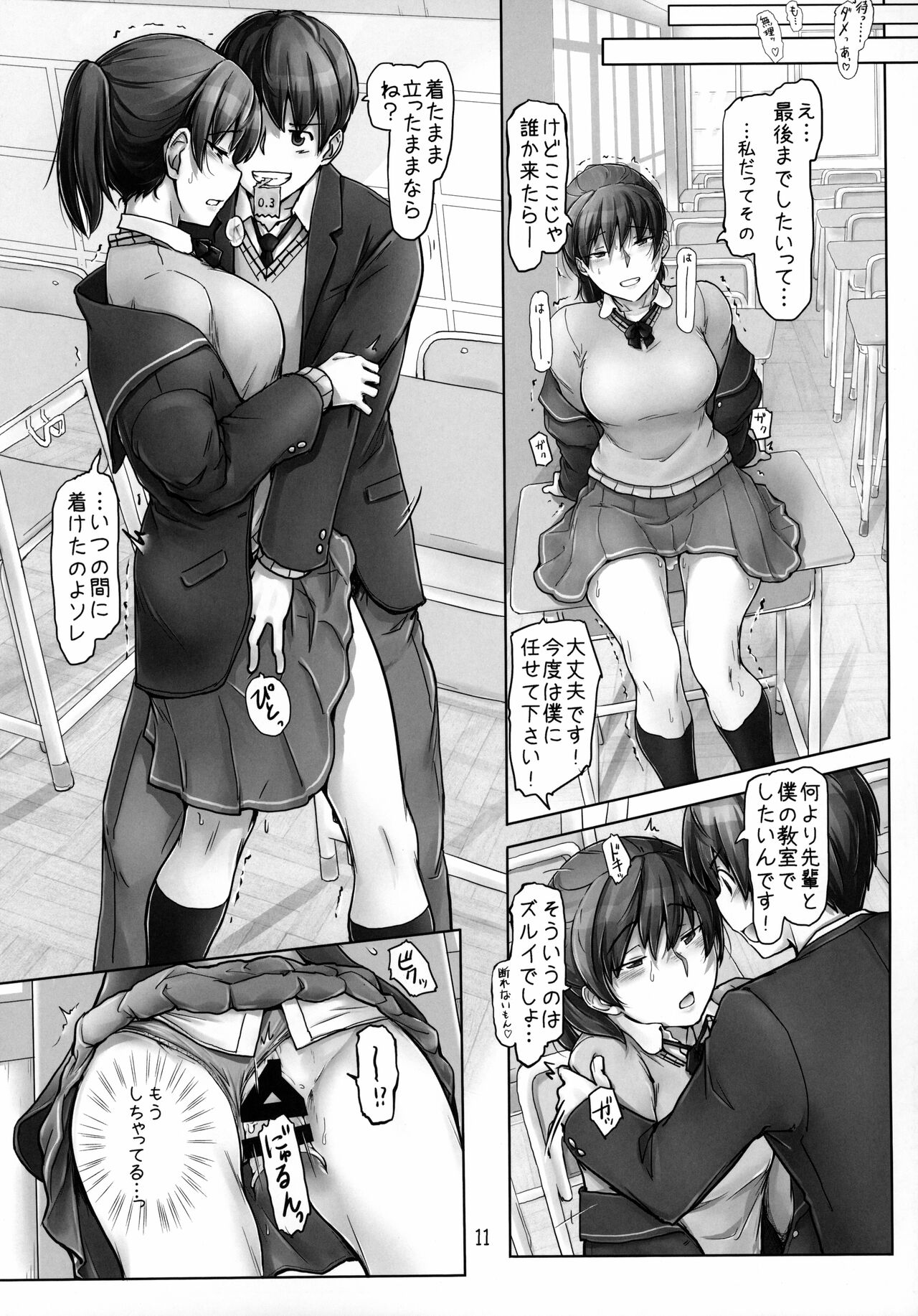 (C99) [UGC (ささきあきら)] 夢の続きを現実に (アマガミ)