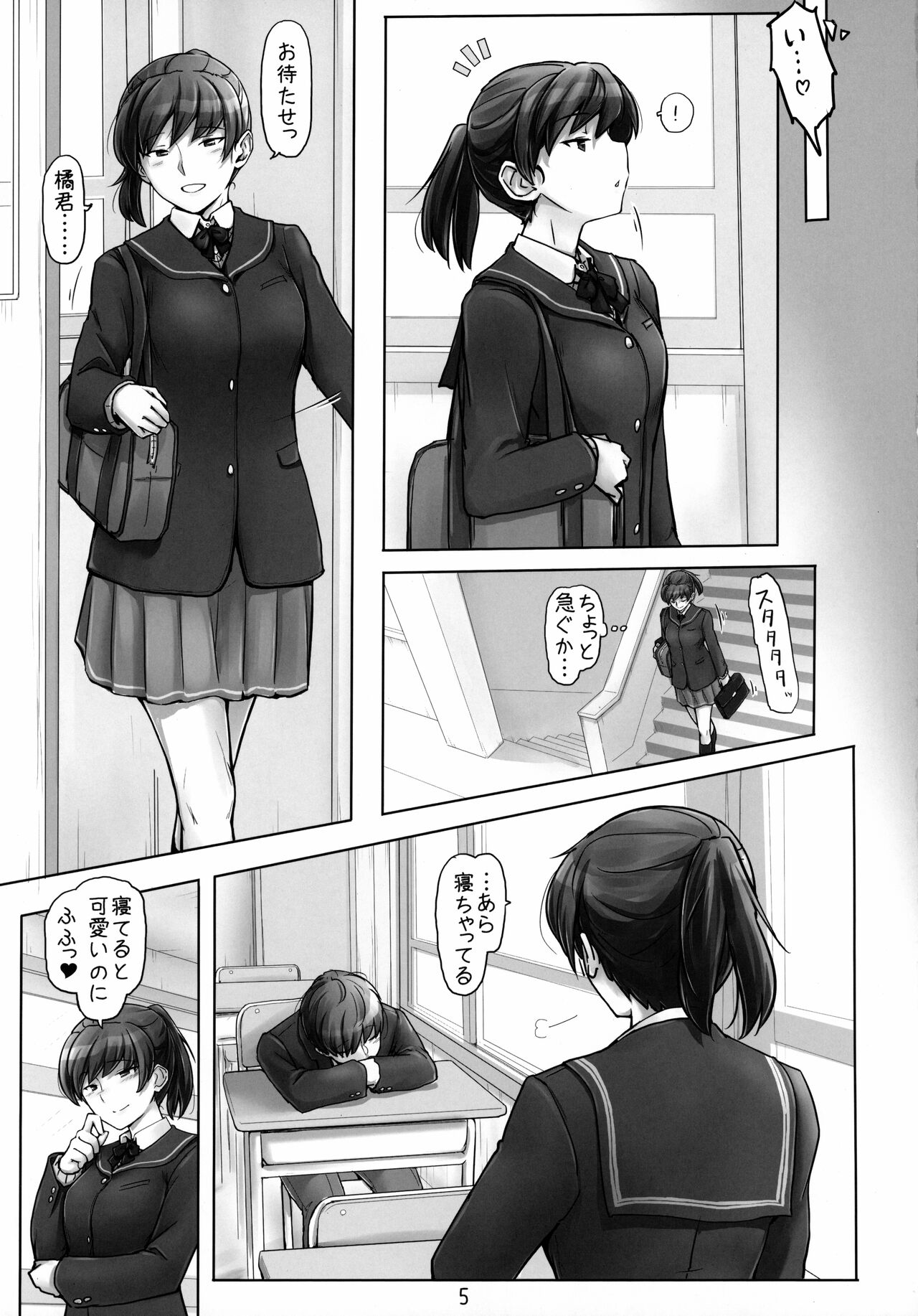 (C99) [UGC (ささきあきら)] 夢の続きを現実に (アマガミ)