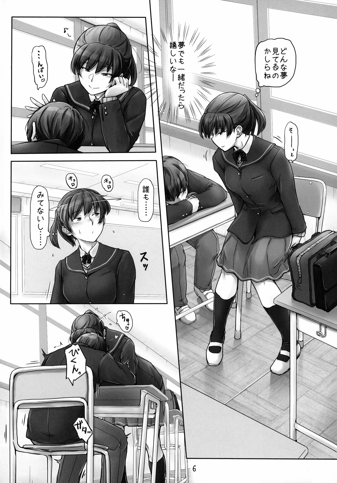 (C99) [UGC (ささきあきら)] 夢の続きを現実に (アマガミ)